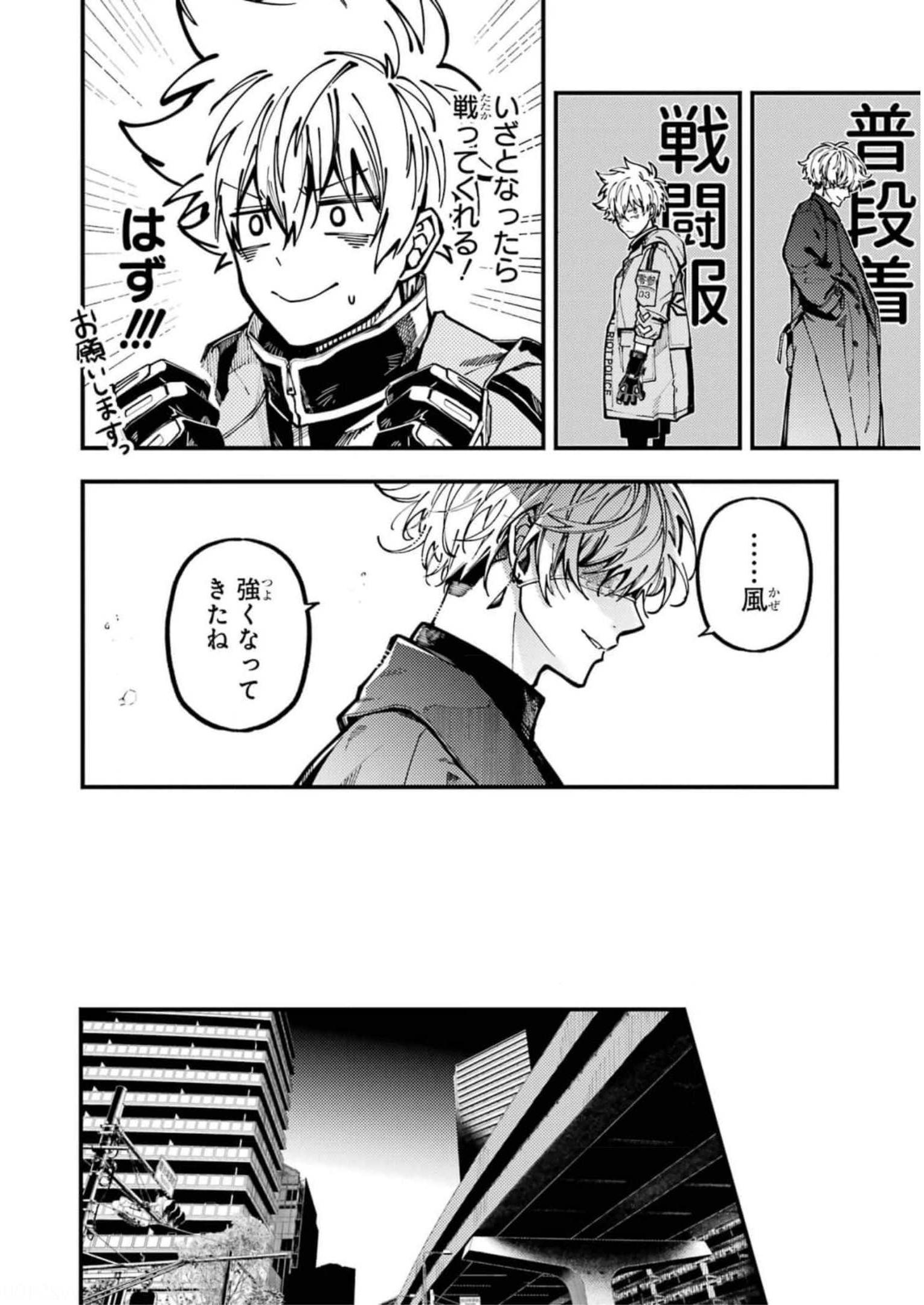 東京エイリアンズ 第18話 - Page 6