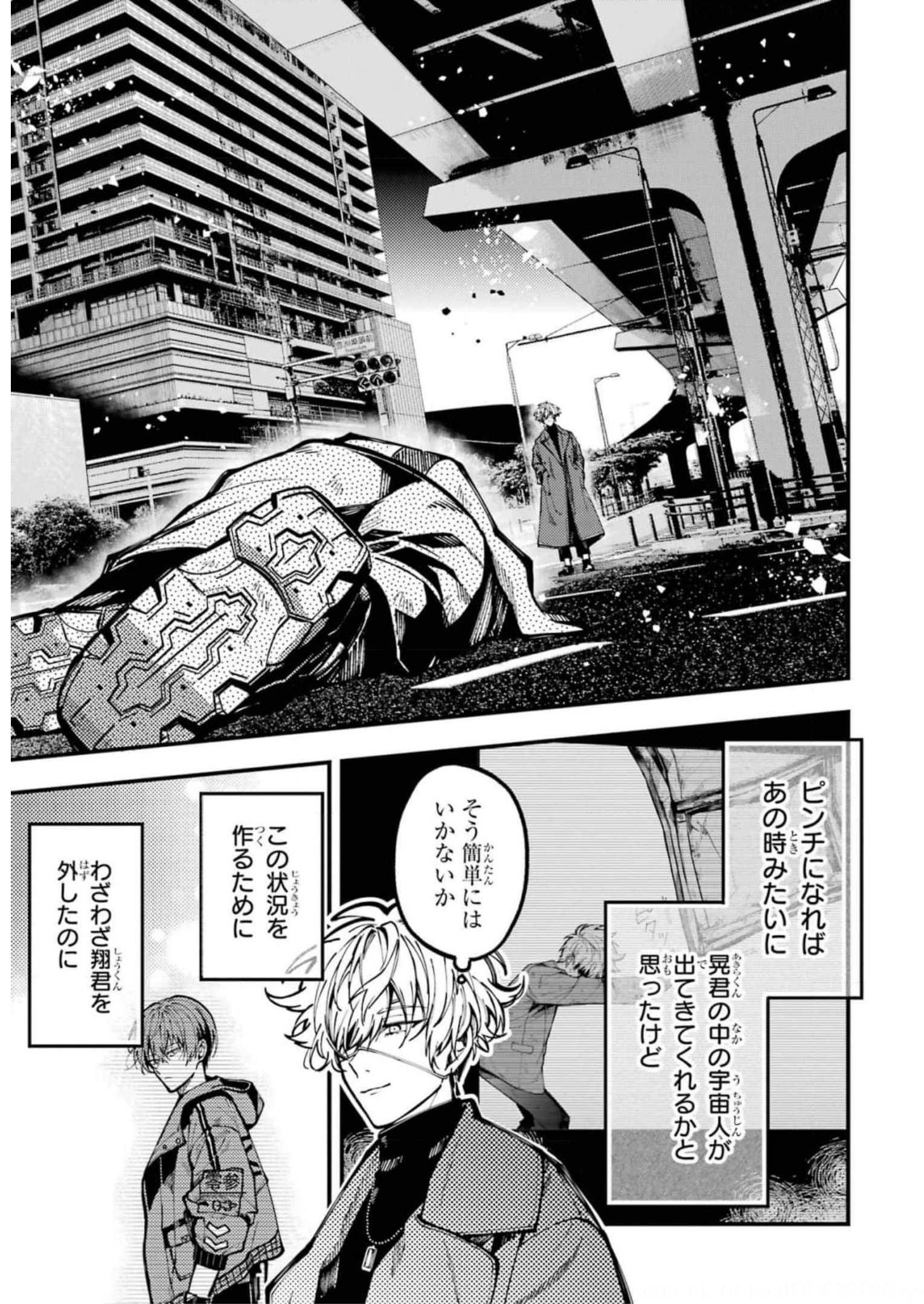 東京エイリアンズ 第19話 - Page 3