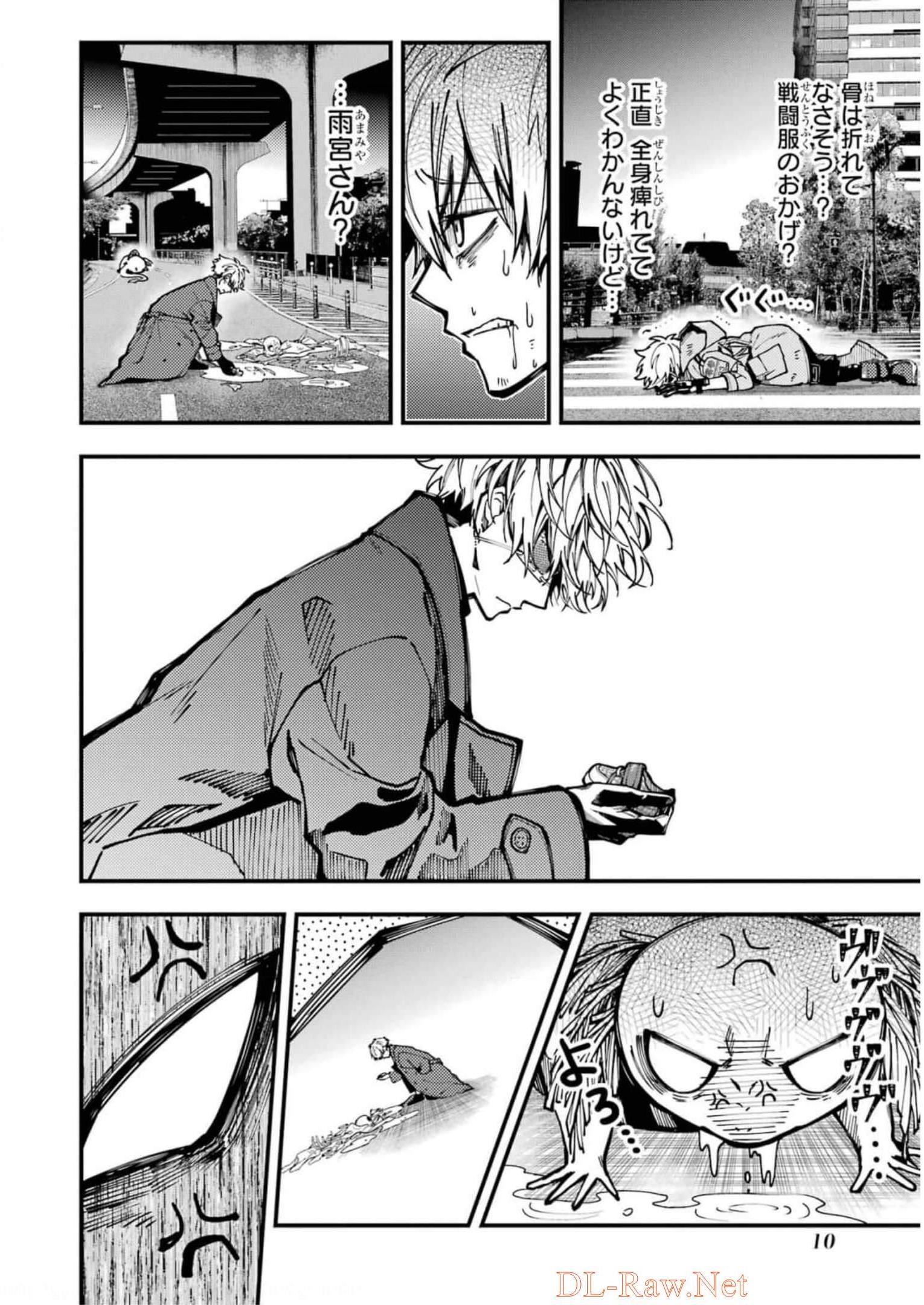 東京エイリアンズ 第19話 - Page 8