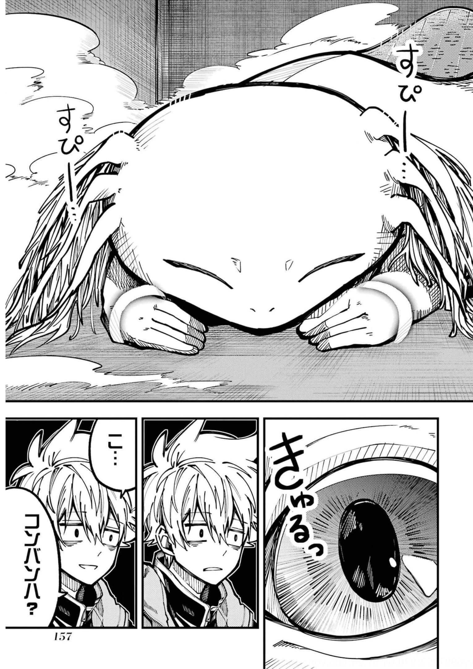 東京エイリアンズ 第18話 - Page 13