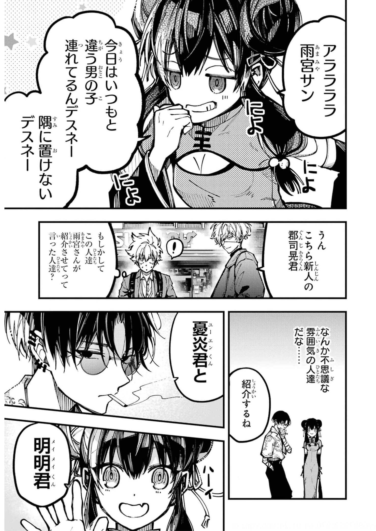 東京エイリアンズ 第17話 - Page 3