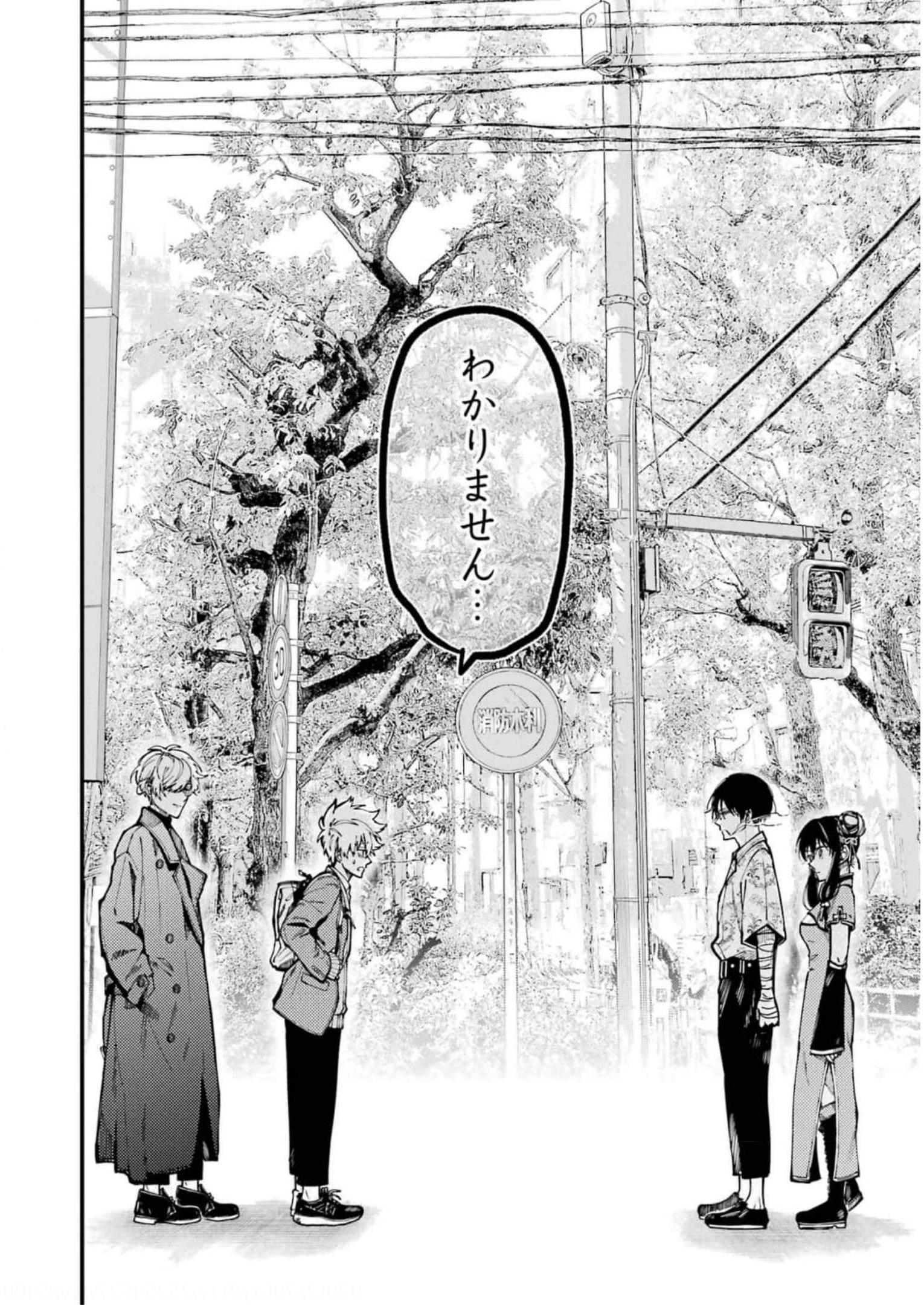 東京エイリアンズ 第17話 - Page 14