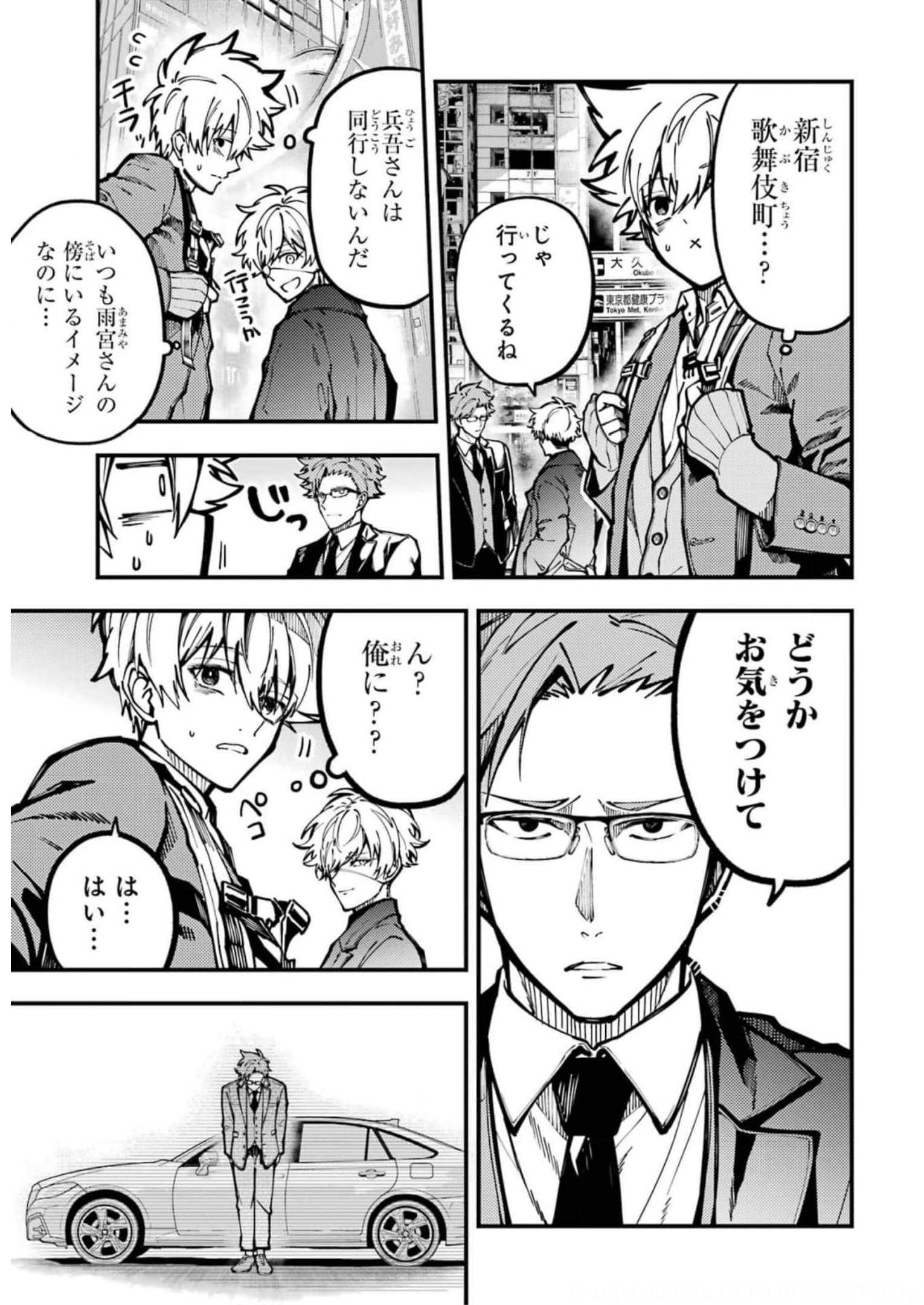 東京エイリアンズ 第16話 - Page 13
