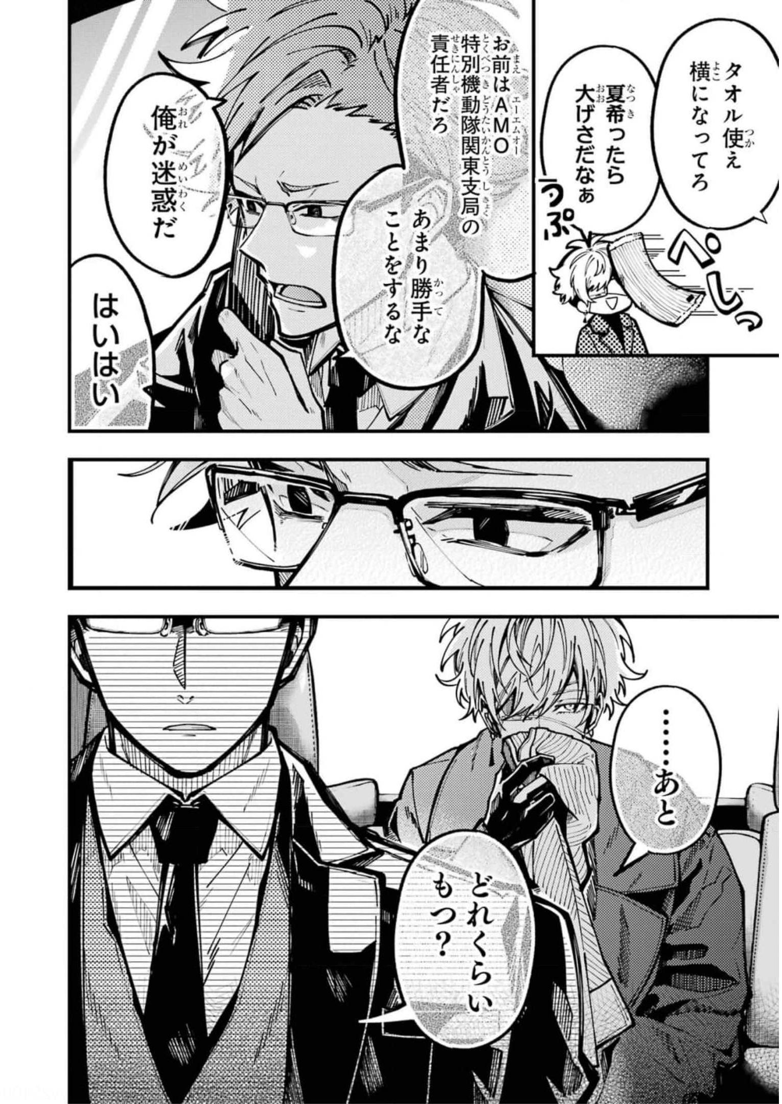 東京エイリアンズ 第19話 - Page 28