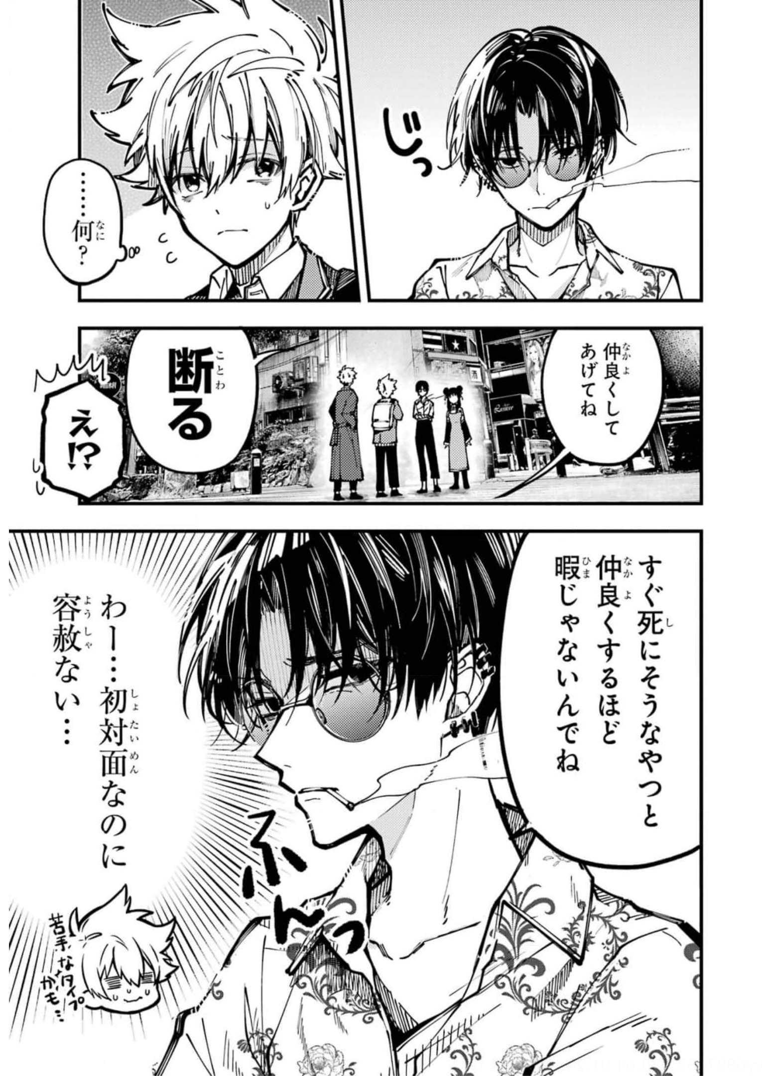 東京エイリアンズ 第17話 - Page 5