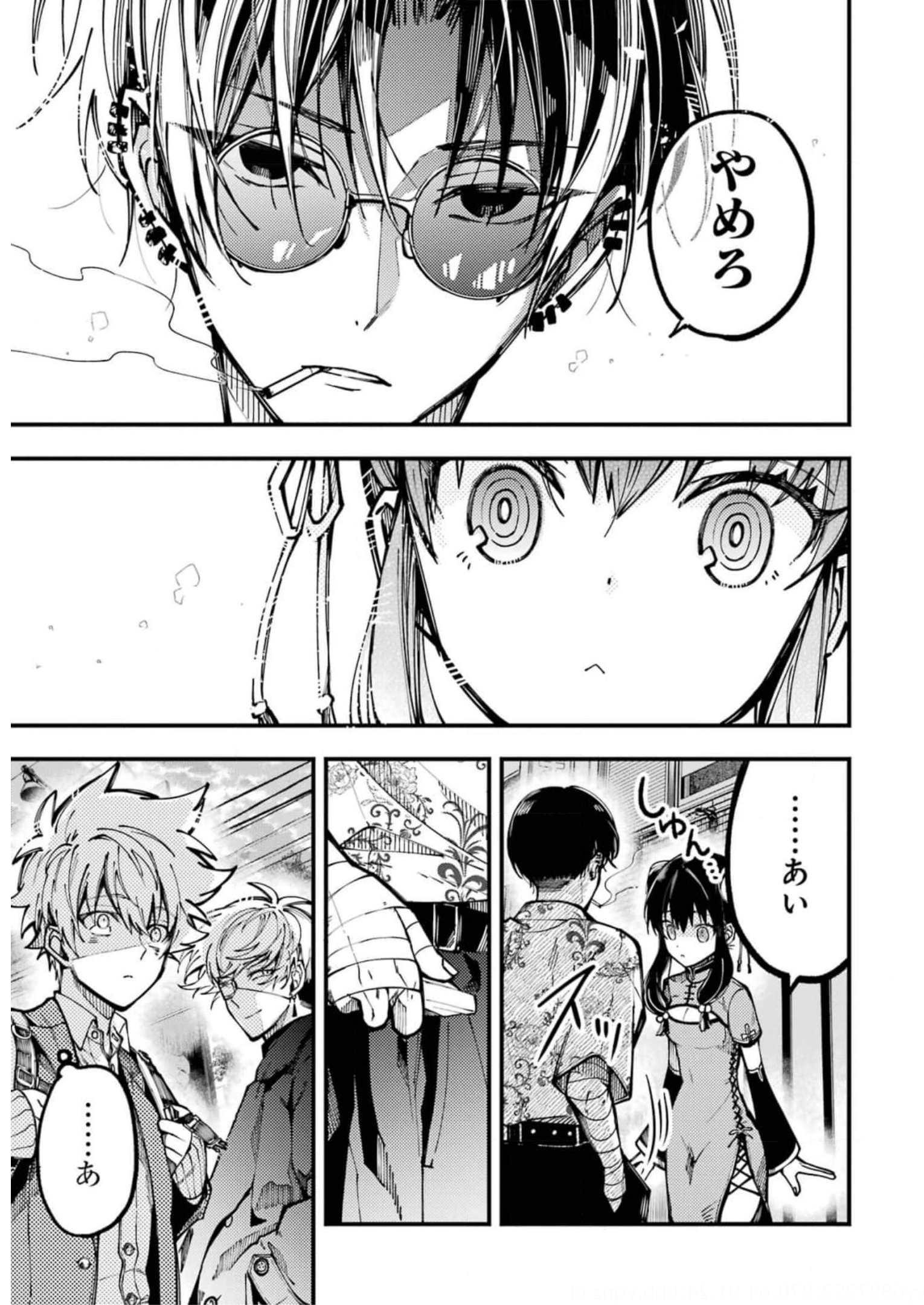 東京エイリアンズ 第17話 - Page 11