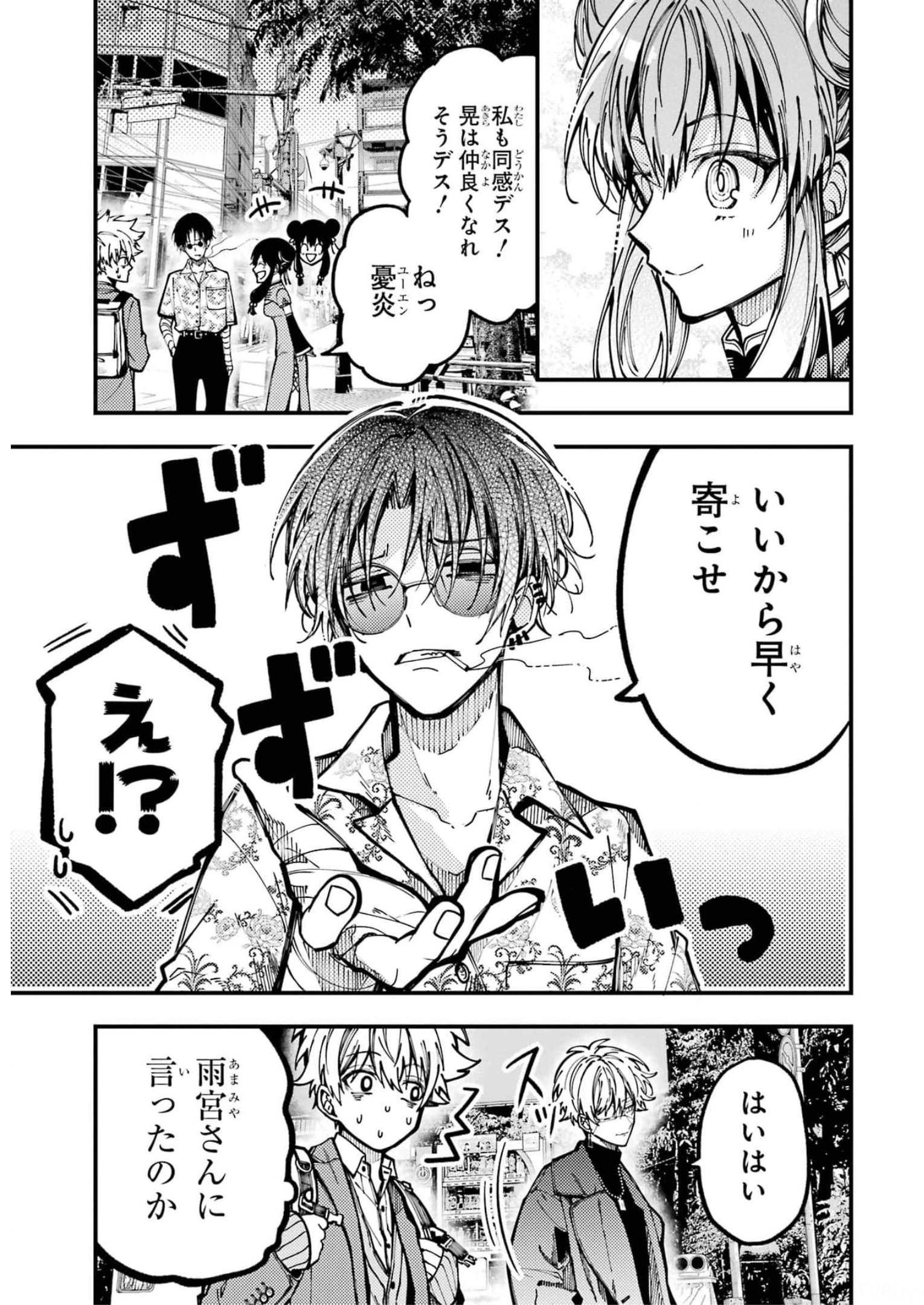東京エイリアンズ 第17話 - Page 17