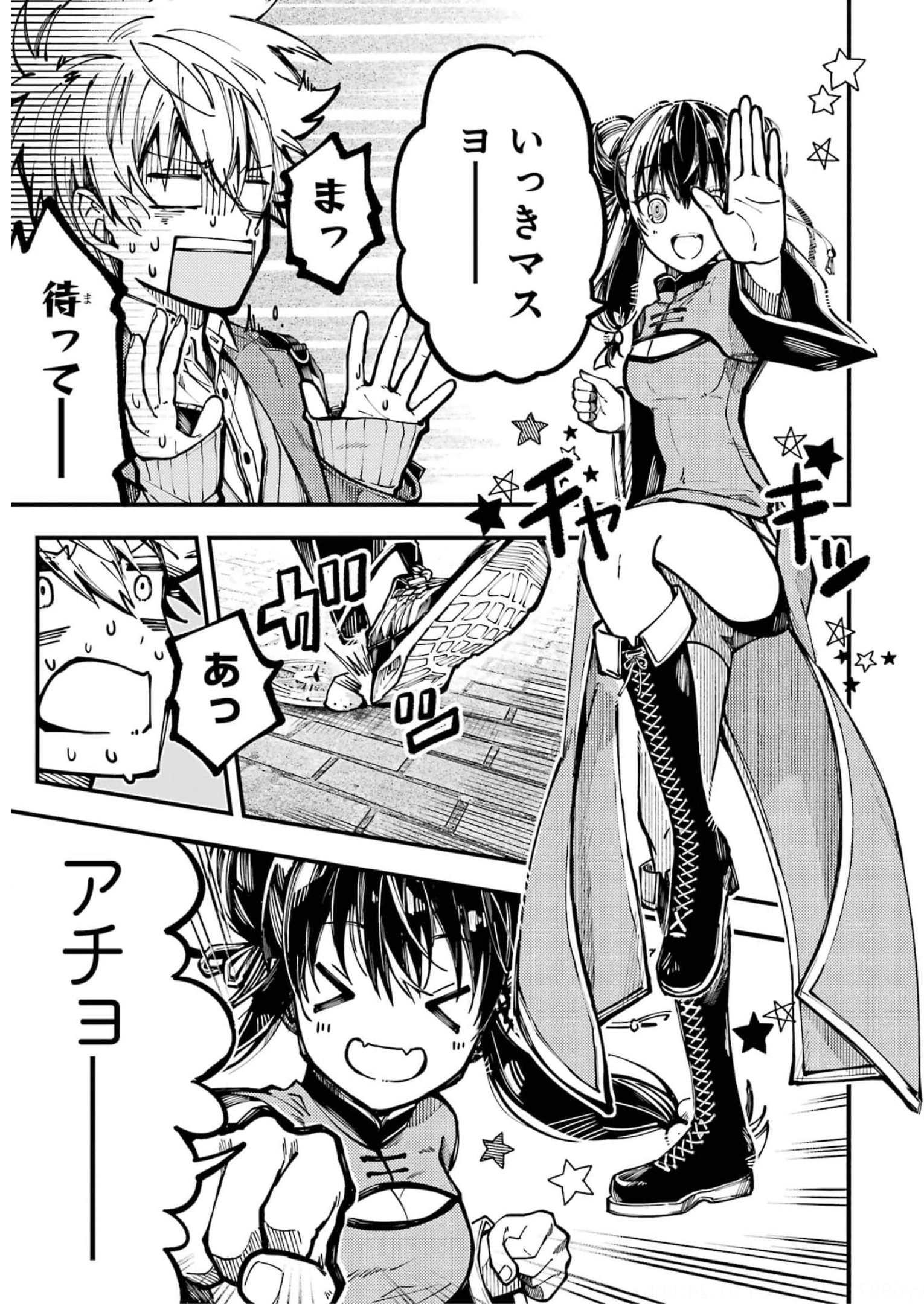 東京エイリアンズ 第17話 - Page 7