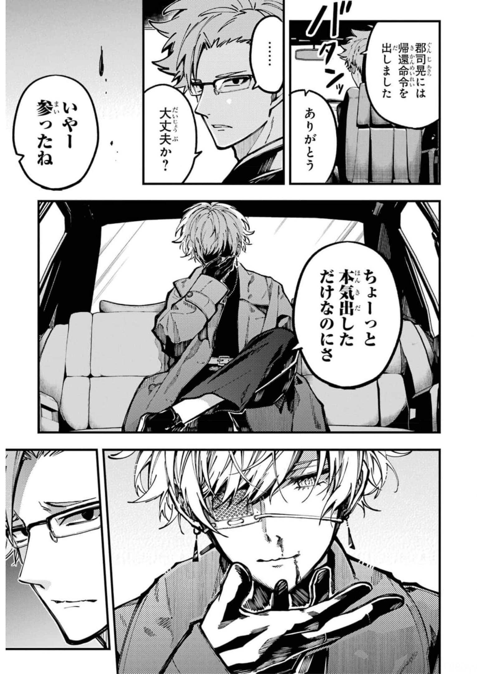 東京エイリアンズ 第19話 - Page 27