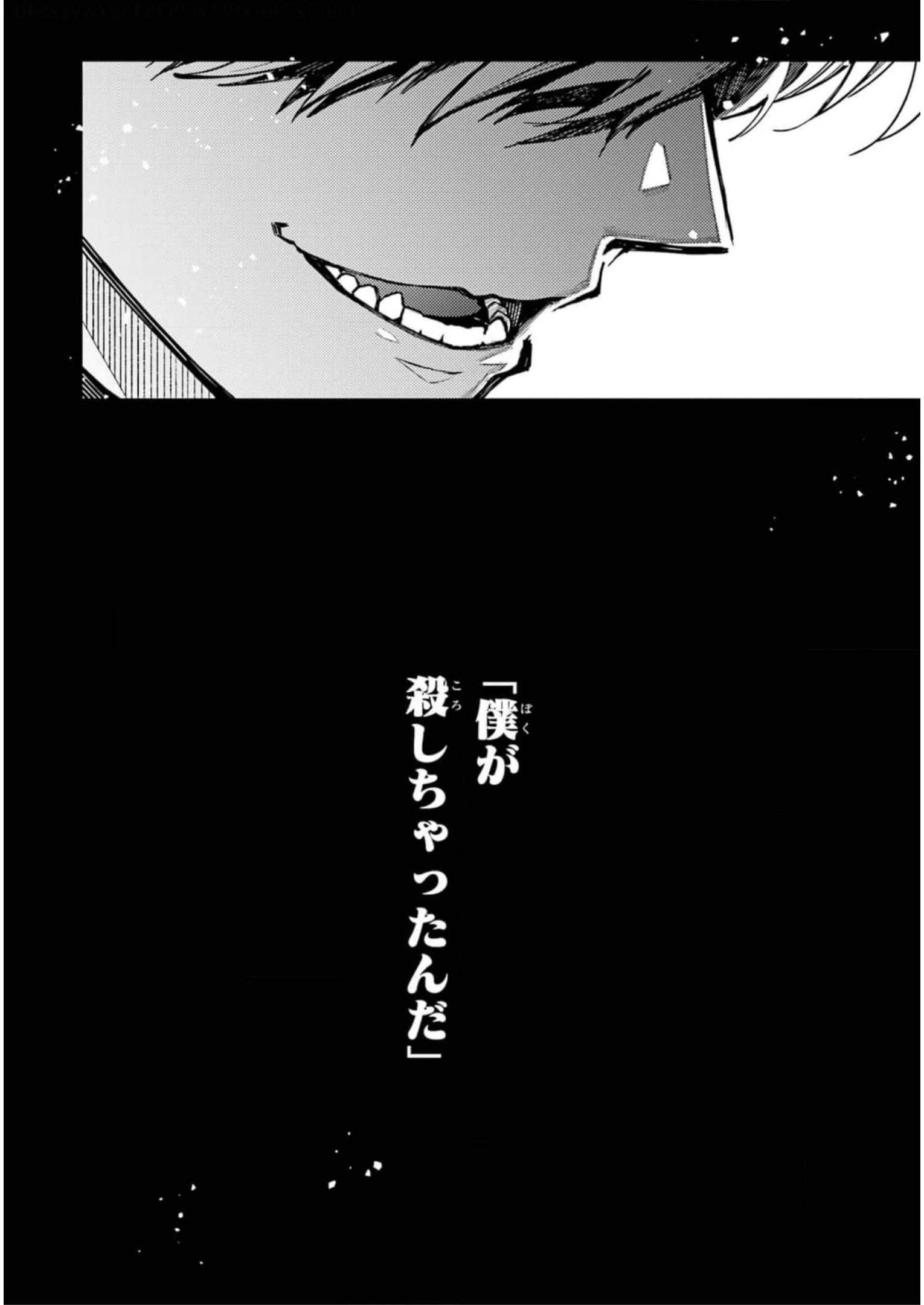 東京エイリアンズ 第19話 - Page 30