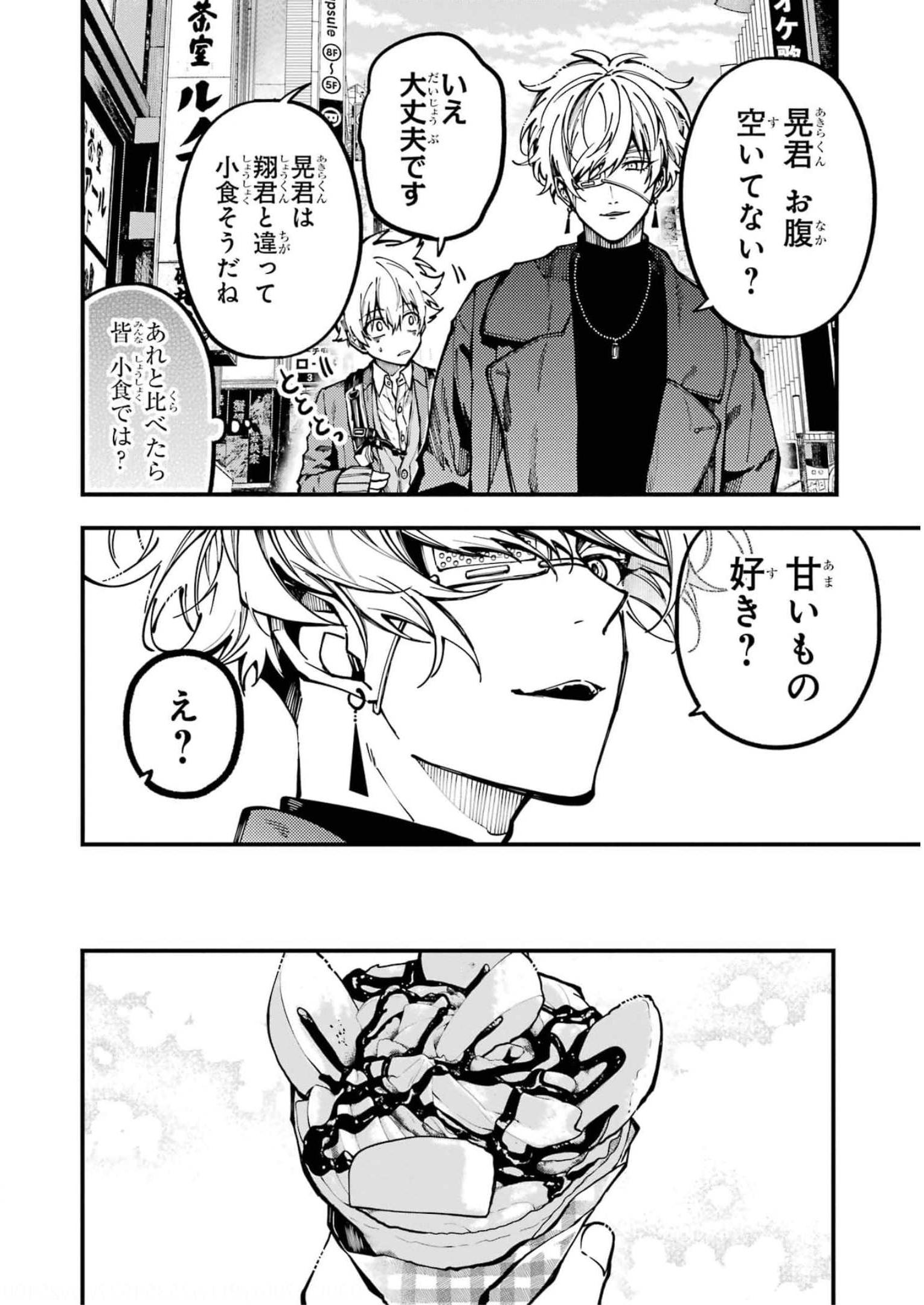 東京エイリアンズ 第16話 - Page 14