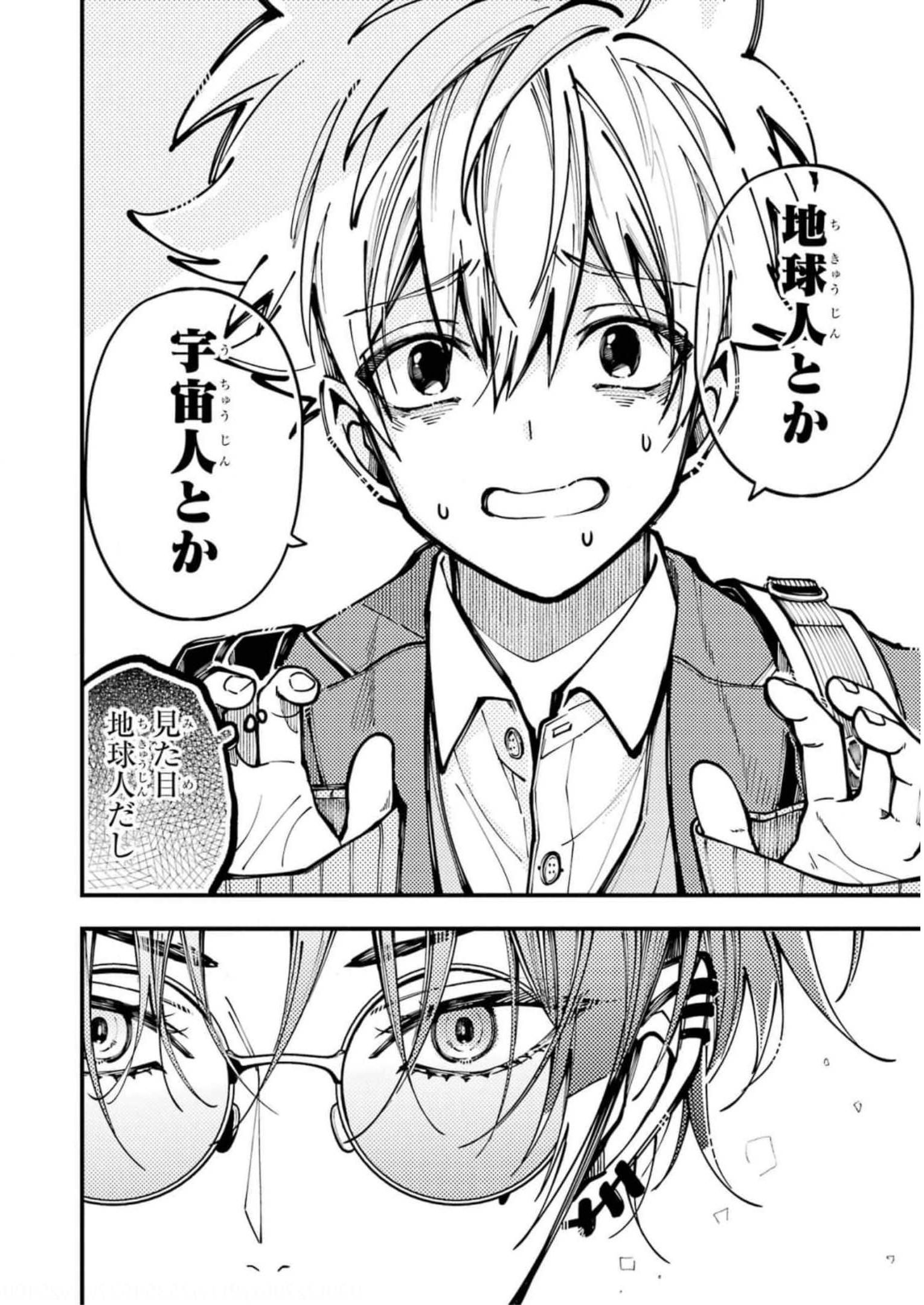 東京エイリアンズ 第17話 - Page 16