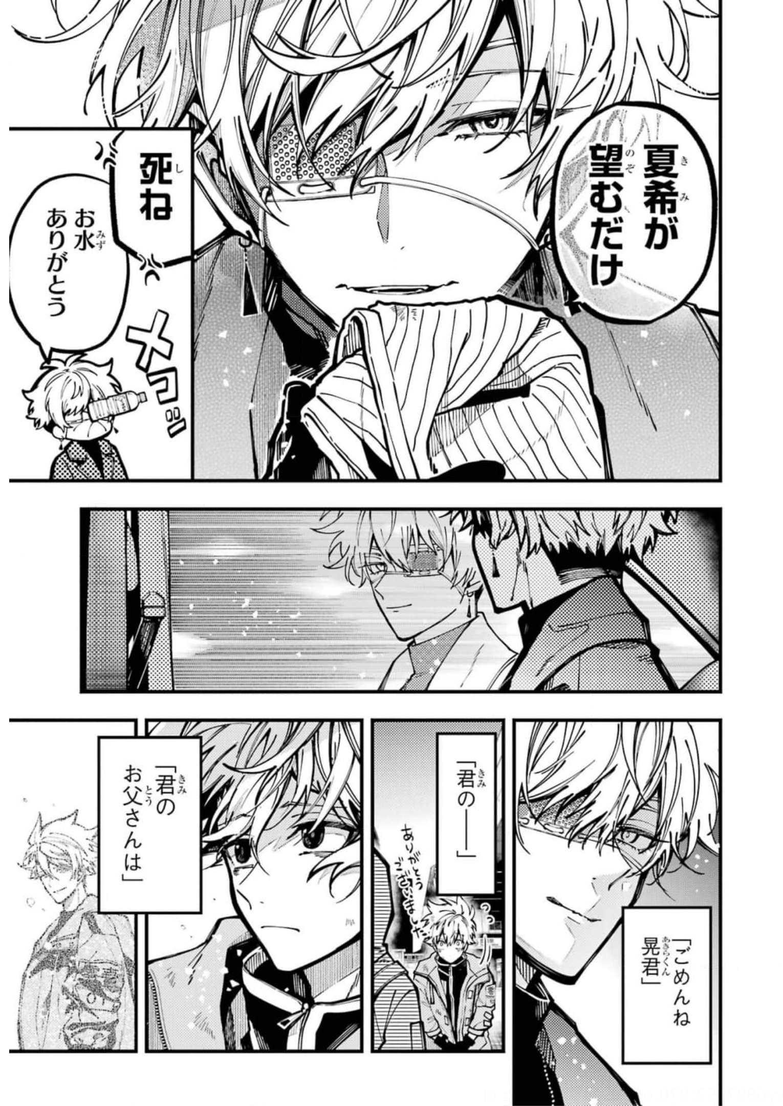 東京エイリアンズ 第19話 - Page 29
