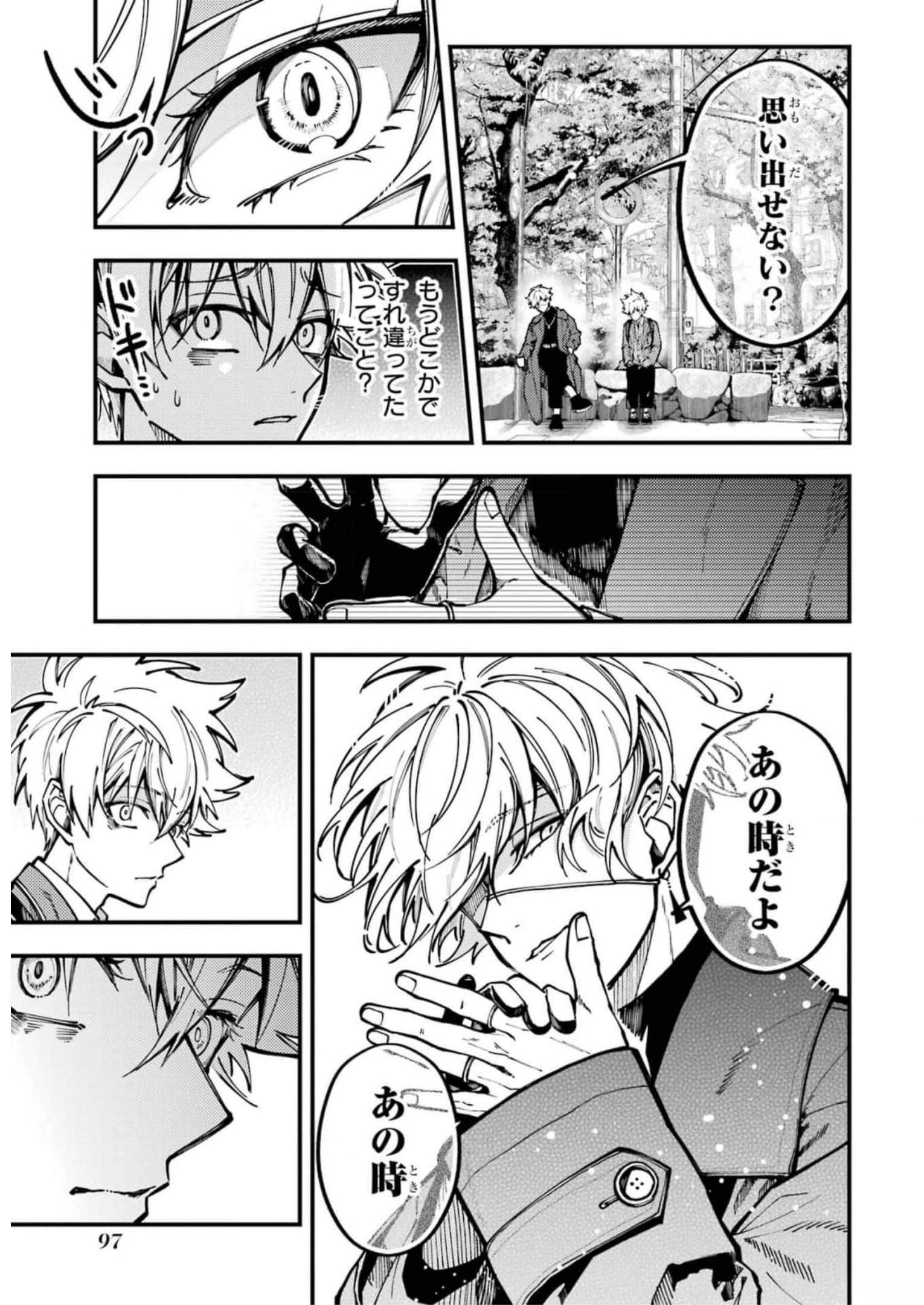 東京エイリアンズ 第16話 - Page 17