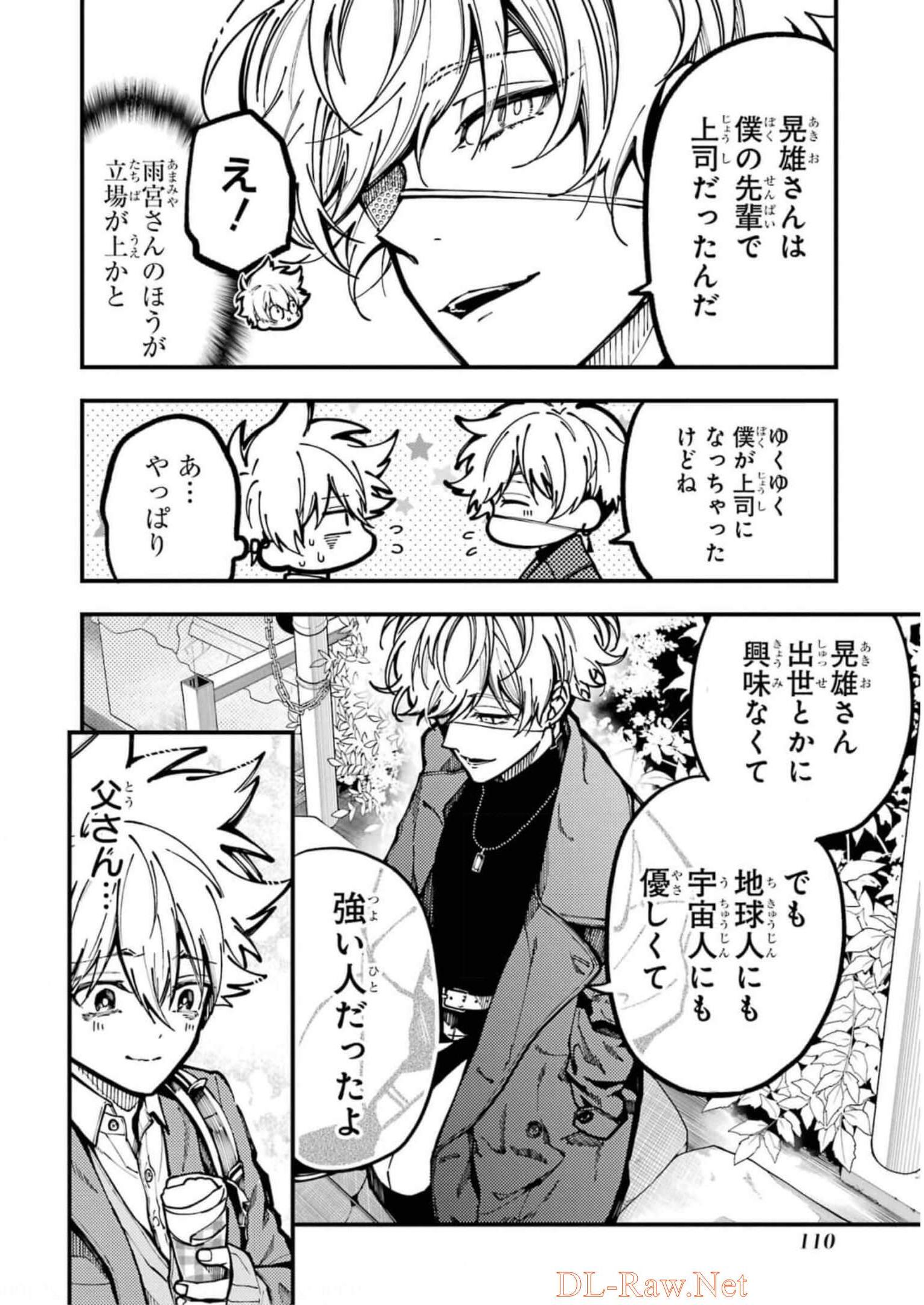 東京エイリアンズ 第16話 - Page 30