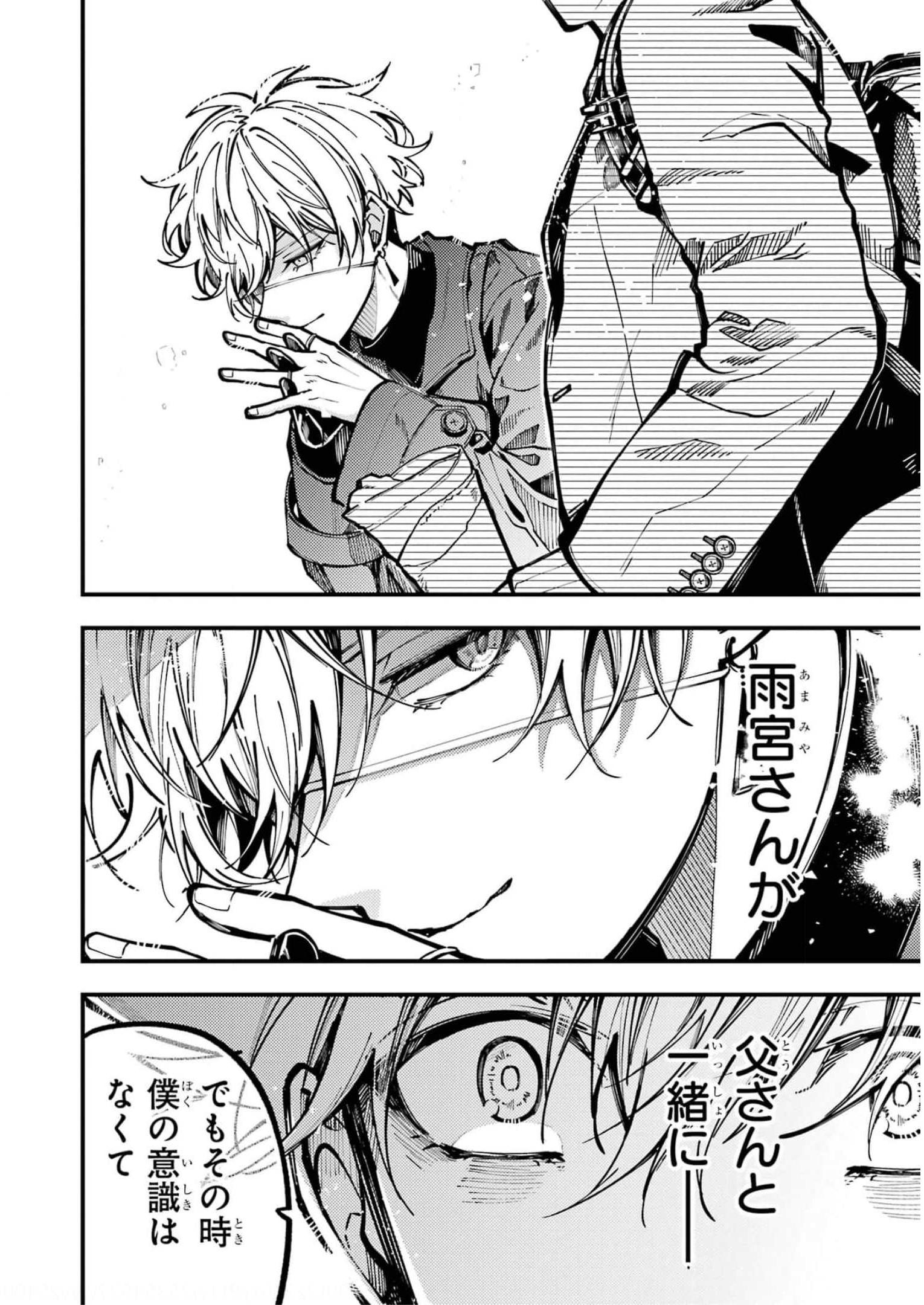 東京エイリアンズ 第16話 - Page 26
