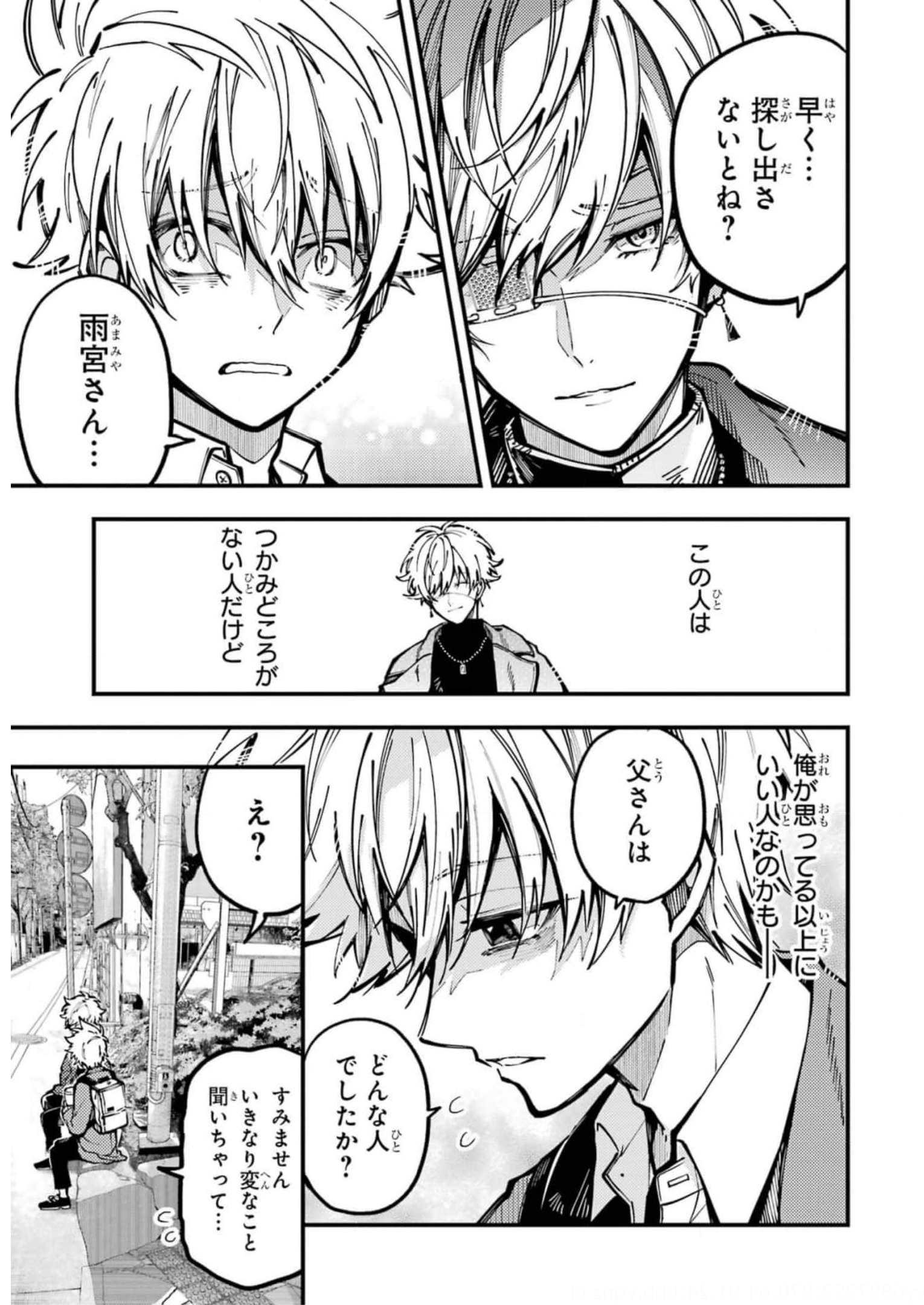 東京エイリアンズ 第16話 - Page 29