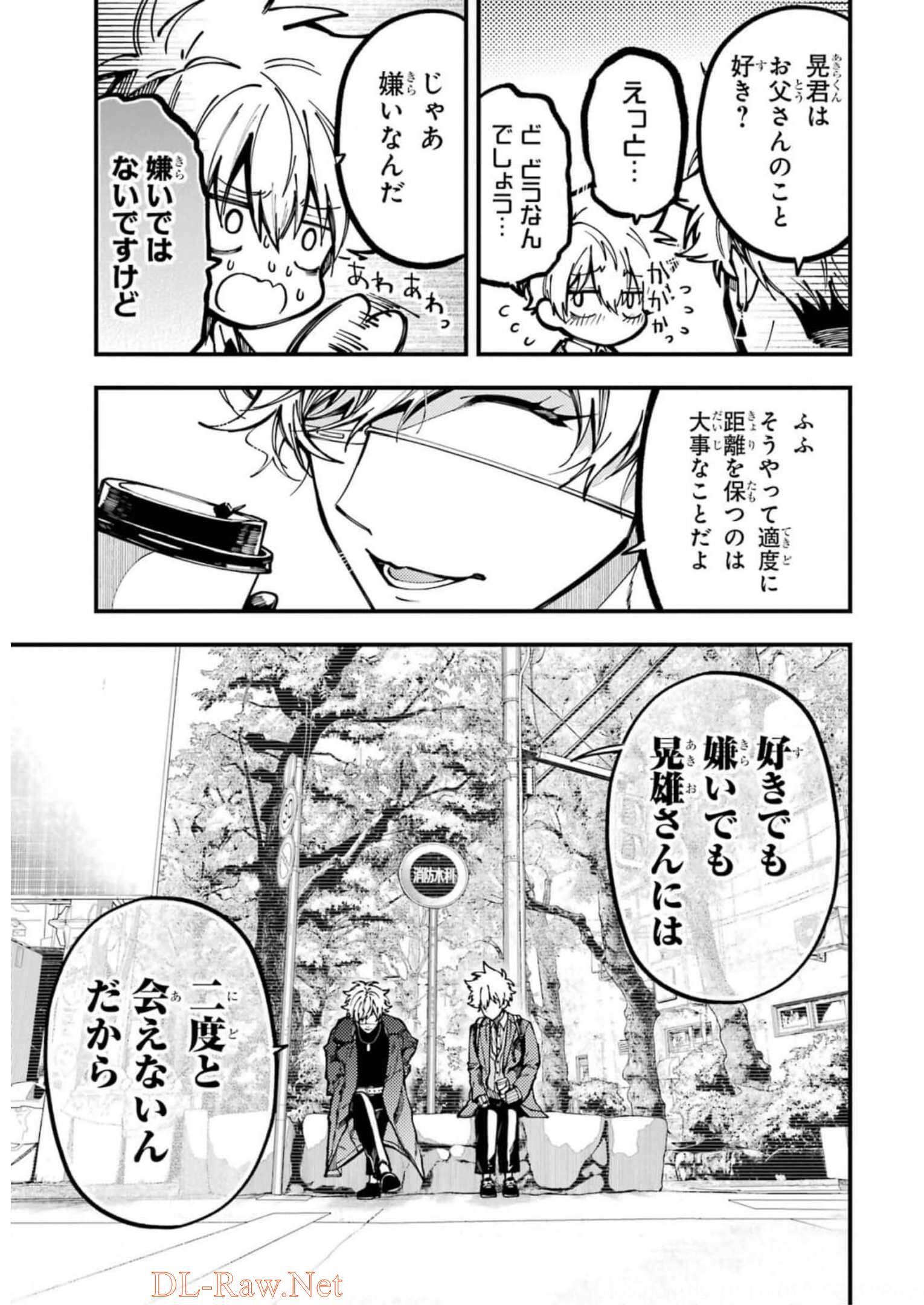 東京エイリアンズ 第16話 - Page 31