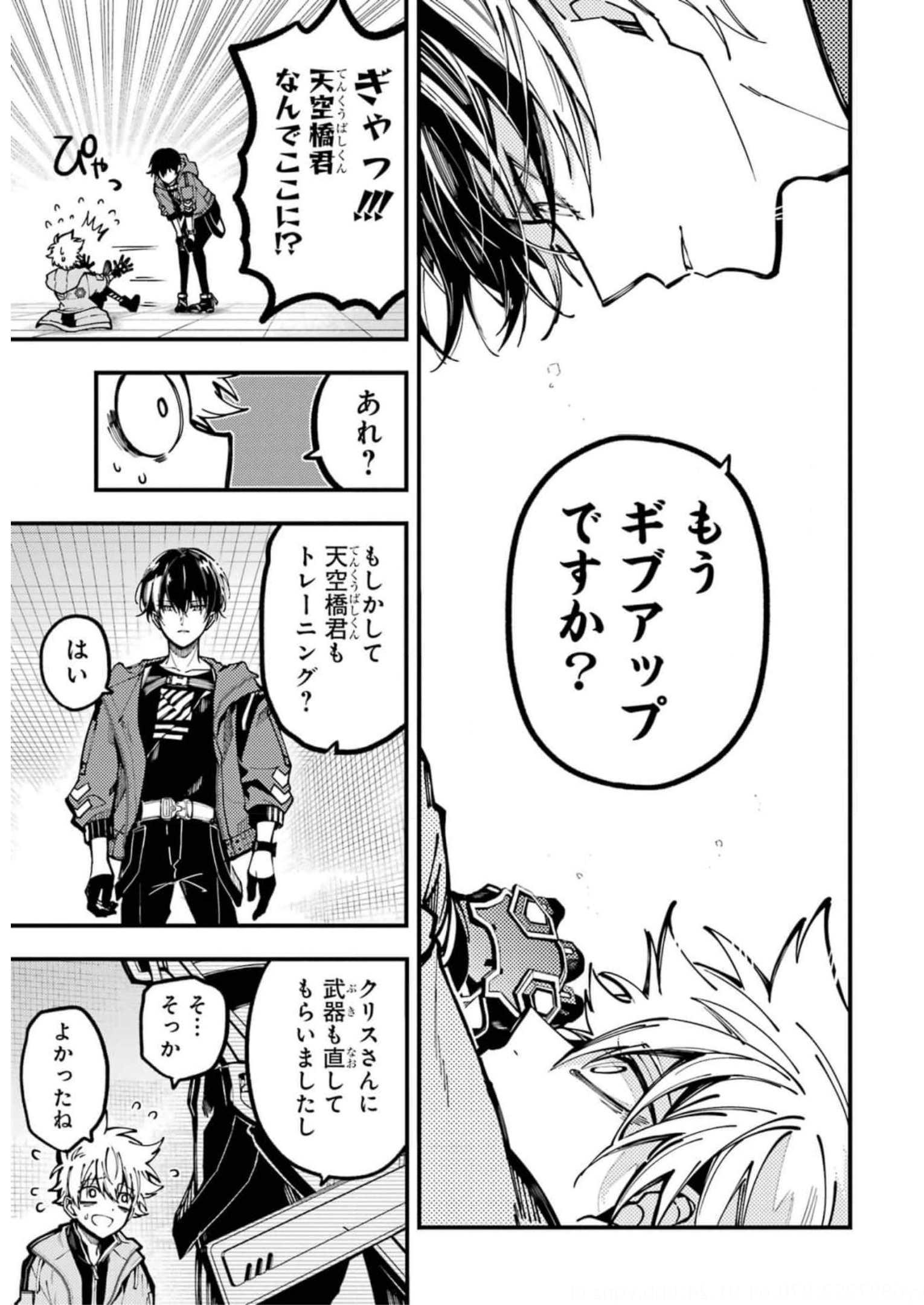 東京エイリアンズ 第14話 - Page 21
