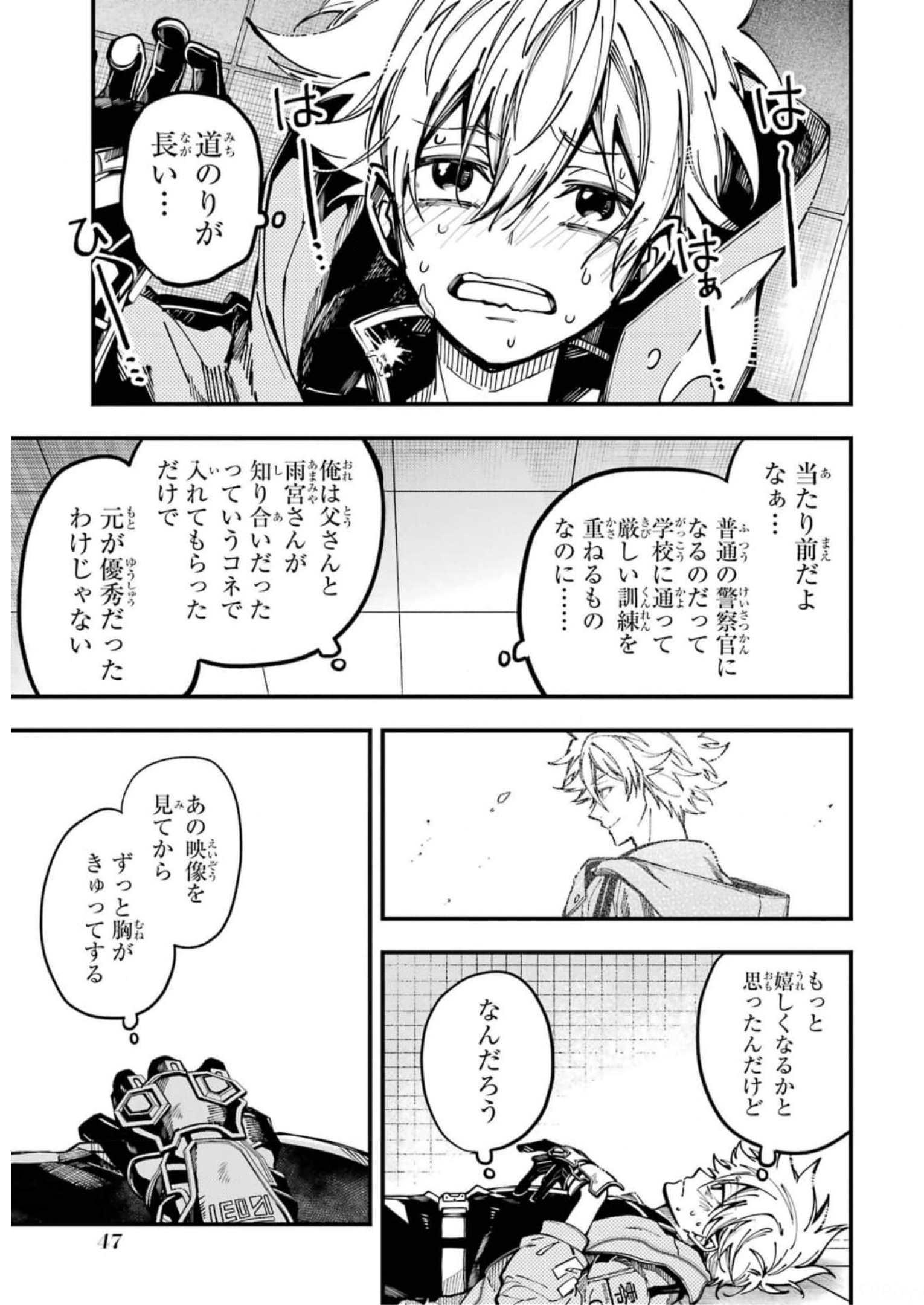 東京エイリアンズ 第14話 - Page 19