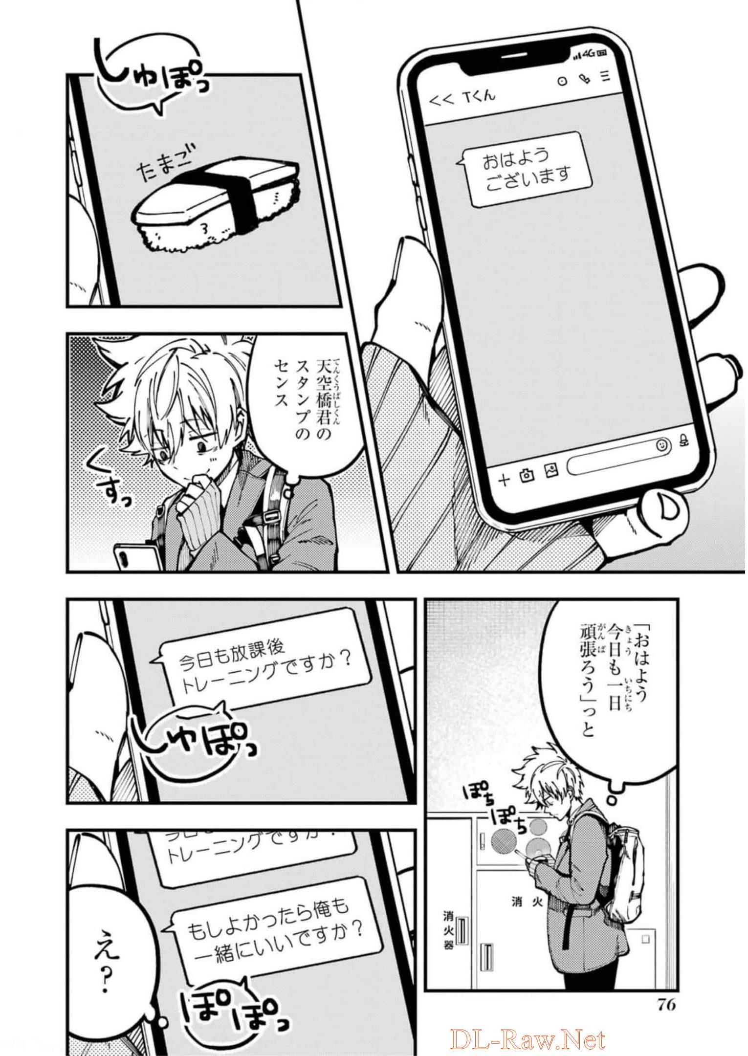 東京エイリアンズ 第15話 - Page 24