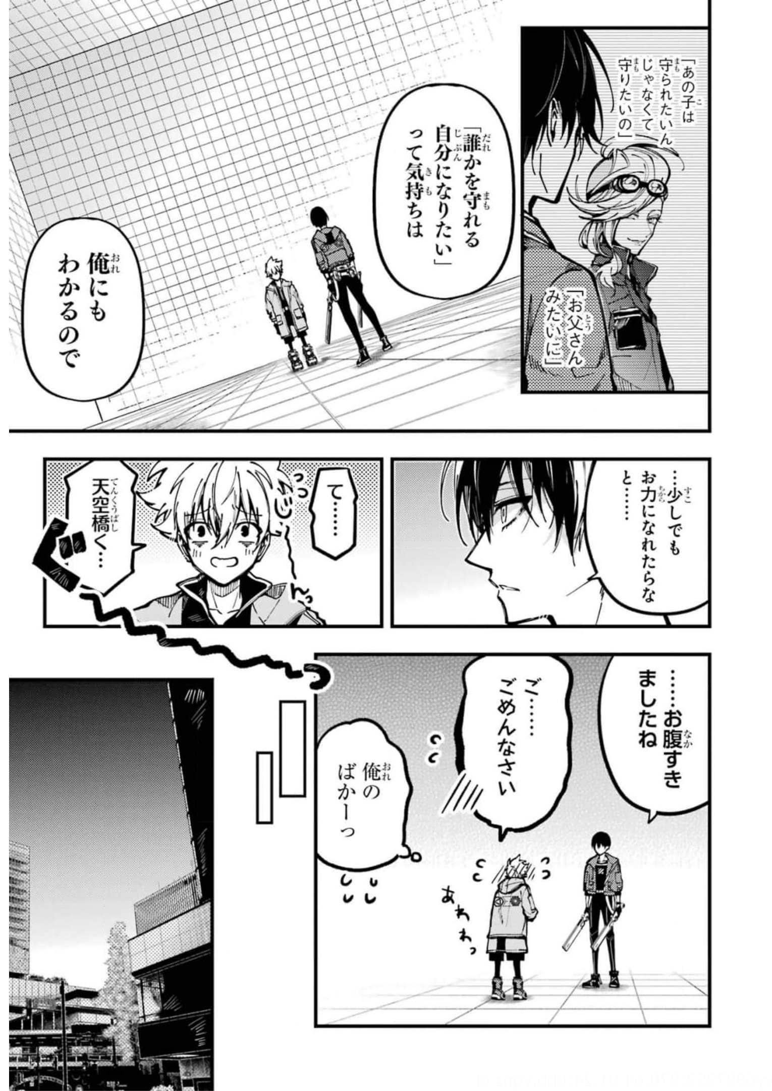 東京エイリアンズ 第15話 - Page 9