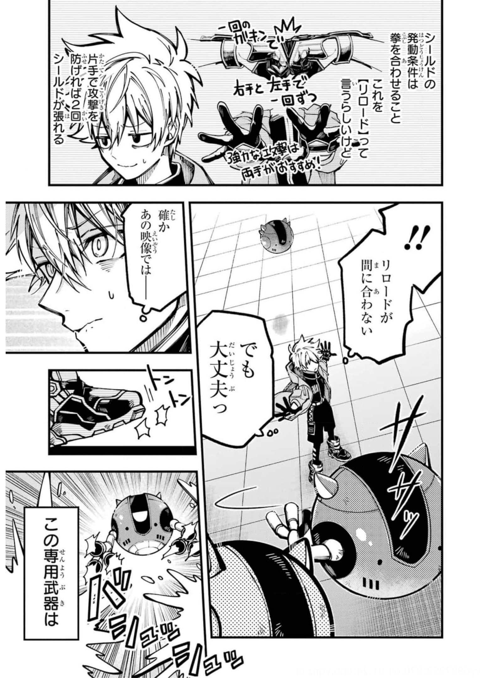 東京エイリアンズ 第14話 - Page 7