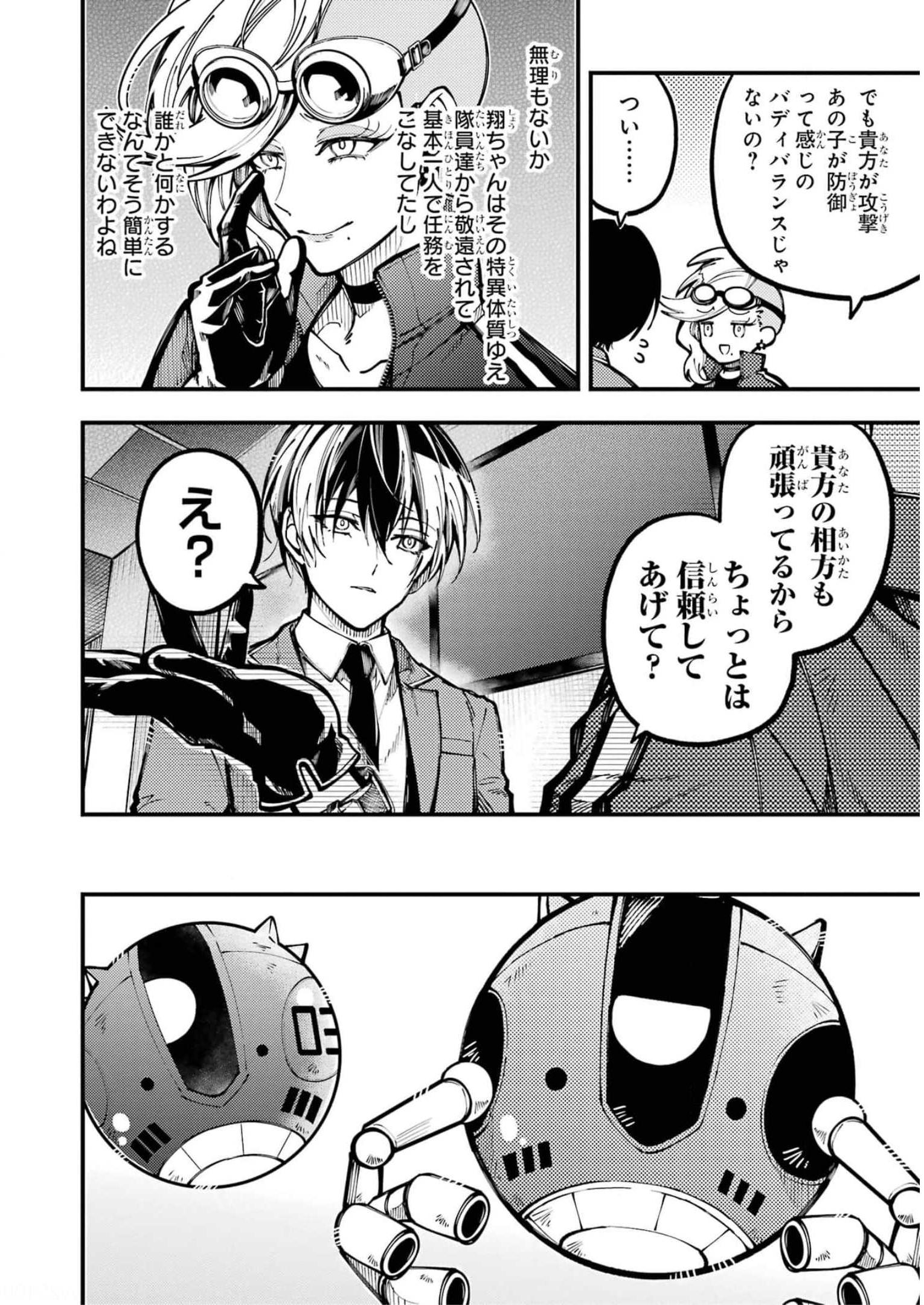 東京エイリアンズ 第14話 - Page 4