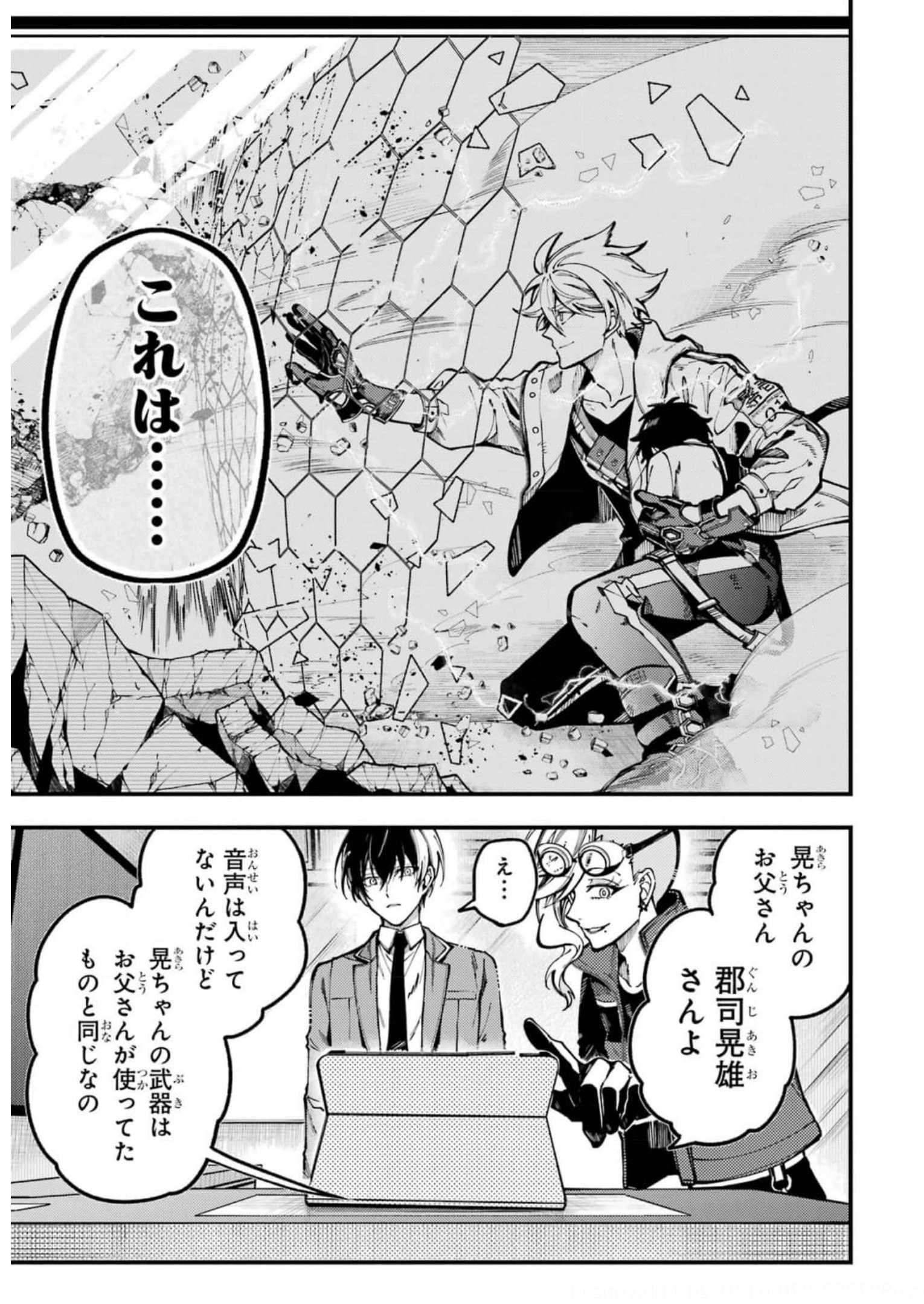 東京エイリアンズ 第14話 - Page 11