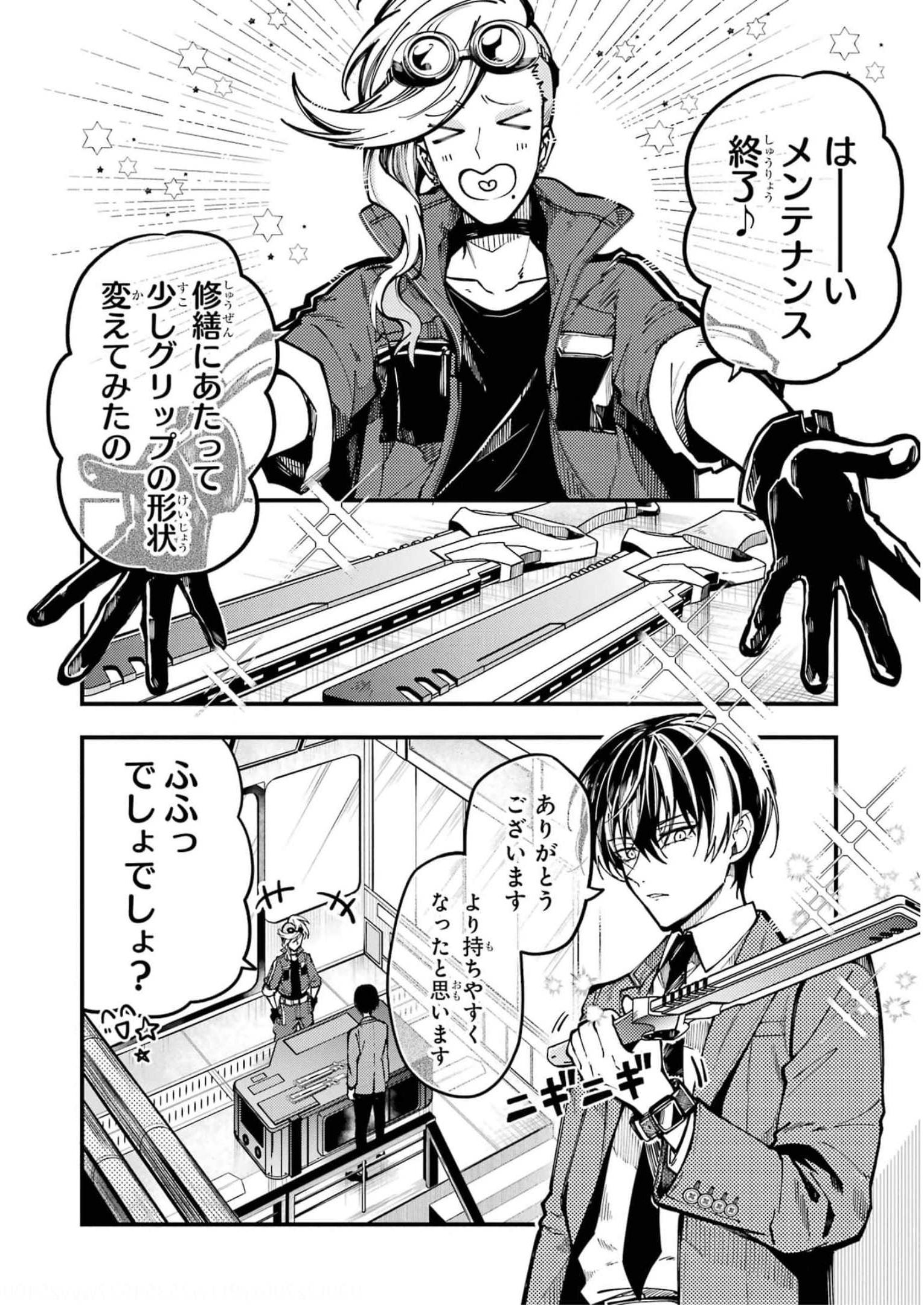 東京エイリアンズ 第14話 - Page 2
