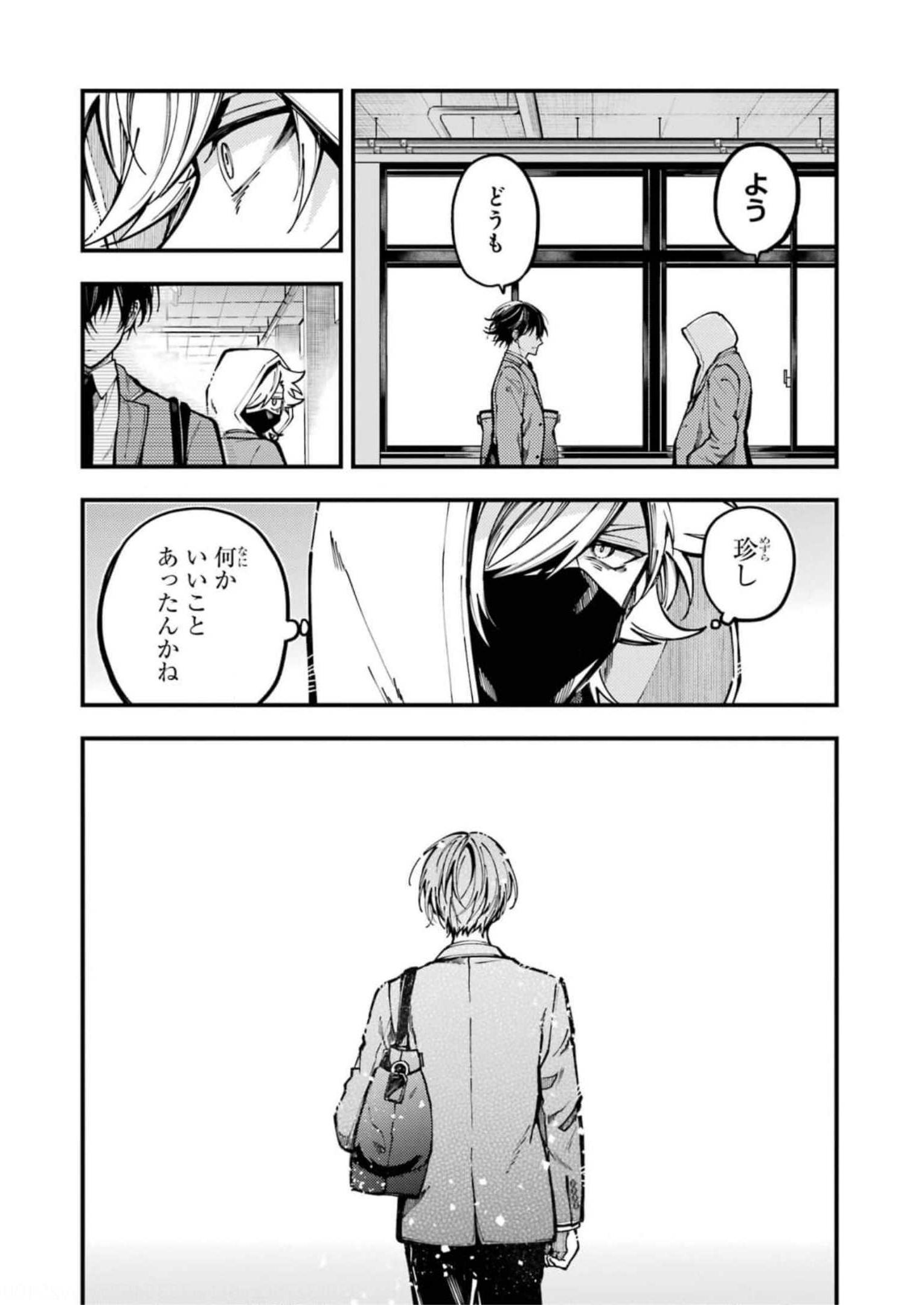 東京エイリアンズ 第15話 - Page 26