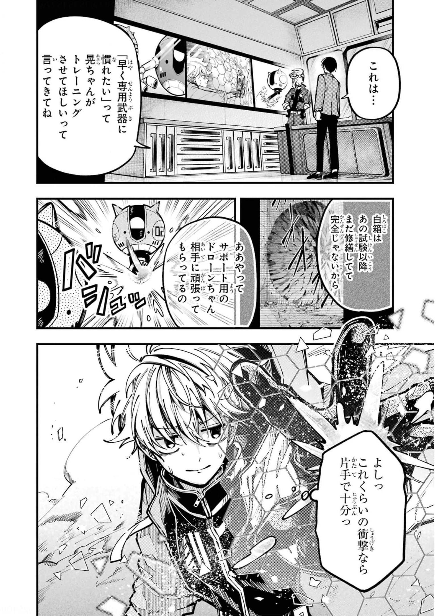 東京エイリアンズ 第14話 - Page 6