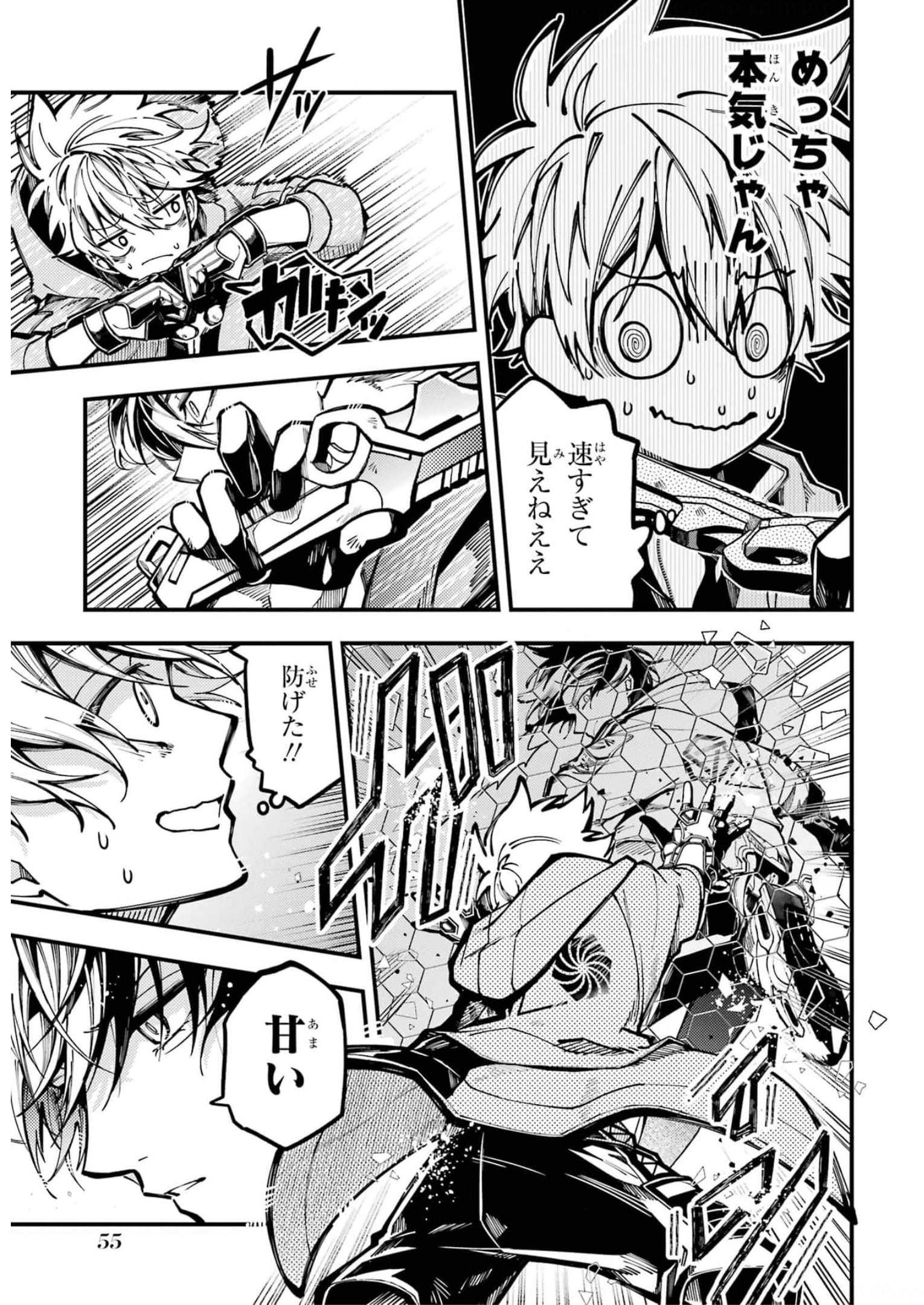 東京エイリアンズ 第15話 - Page 3