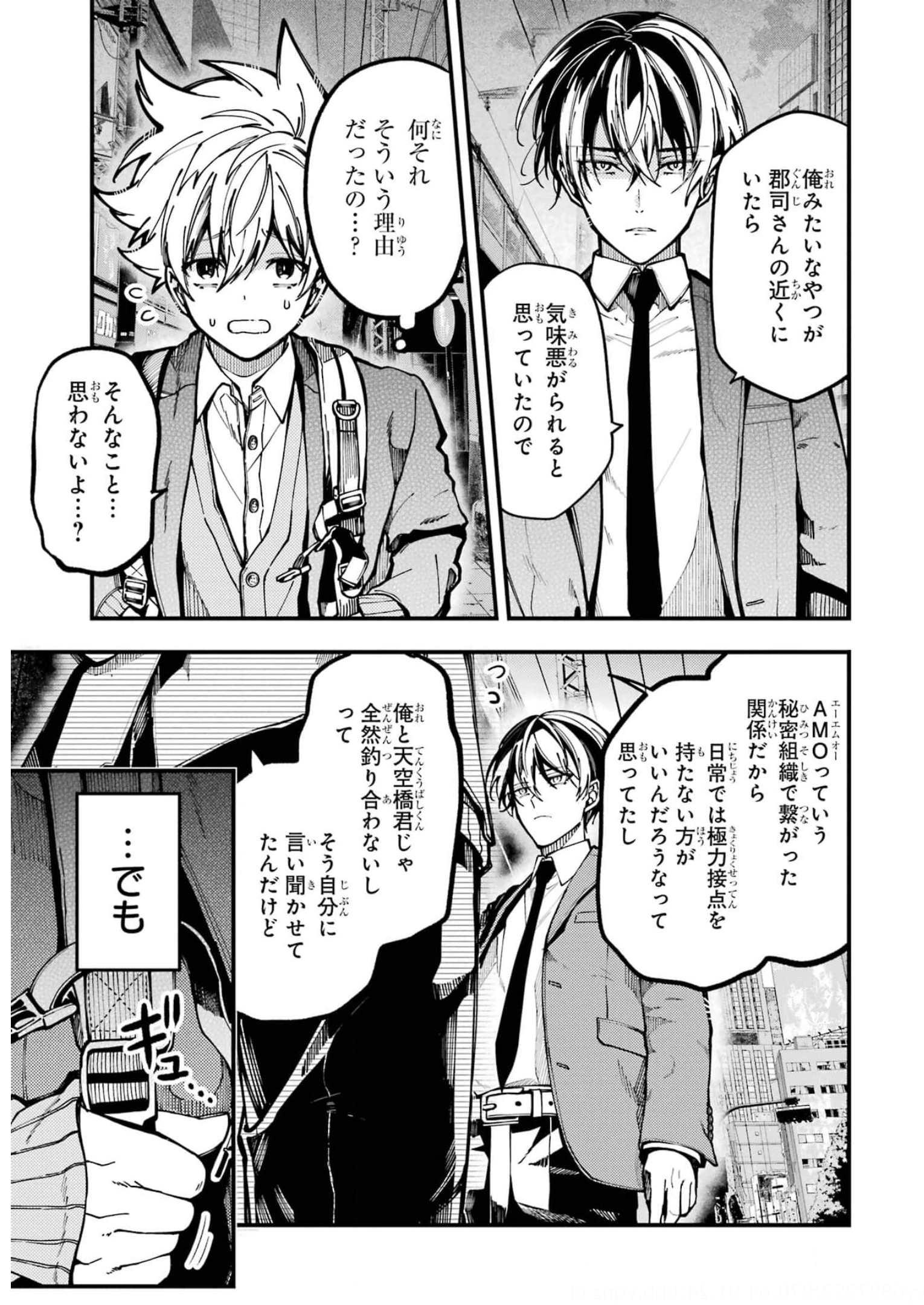 東京エイリアンズ 第15話 - Page 19