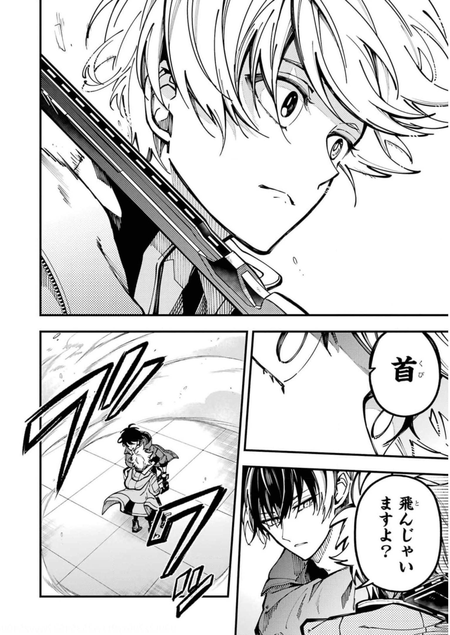 東京エイリアンズ 第15話 - Page 2