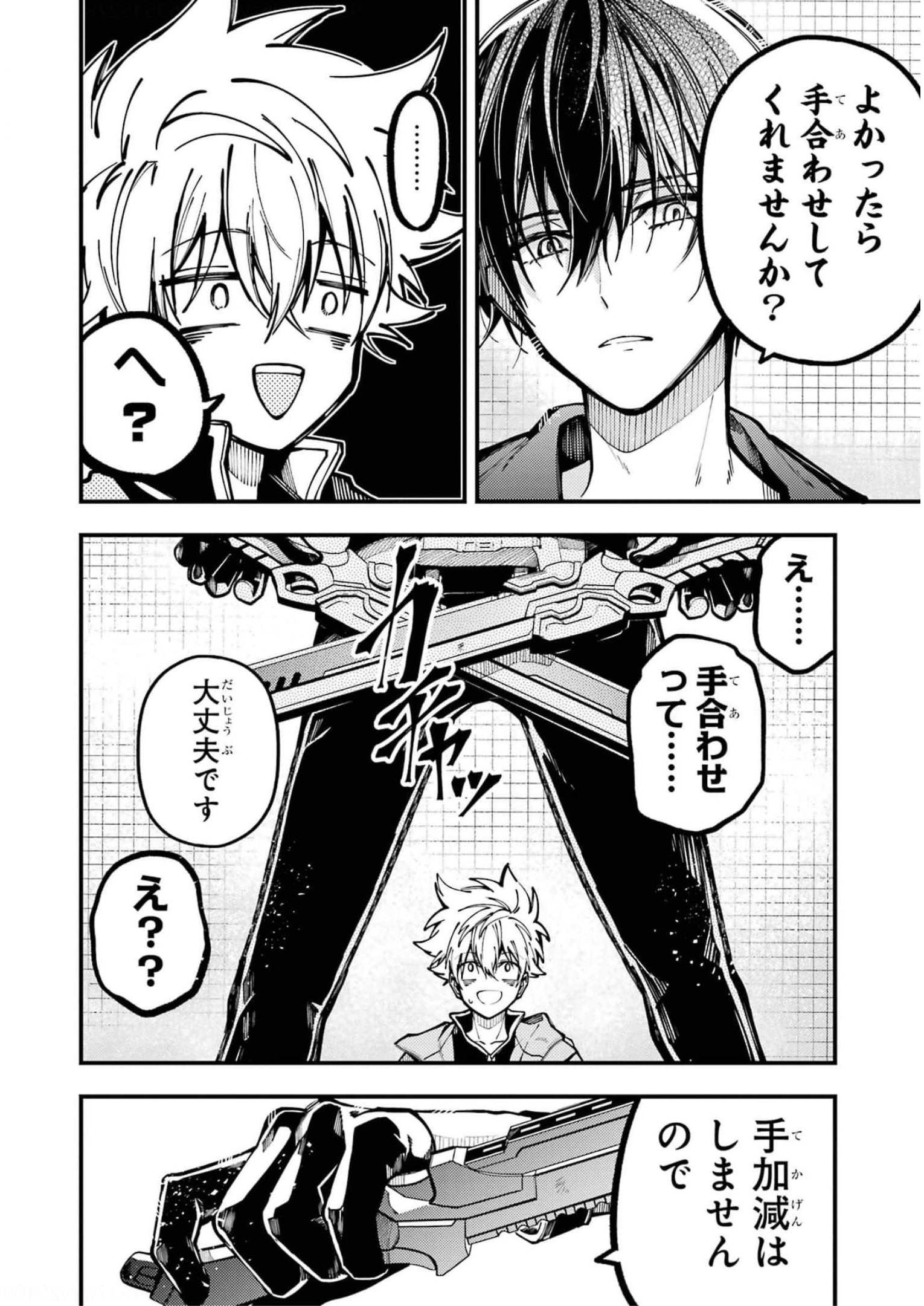 東京エイリアンズ 第14話 - Page 22
