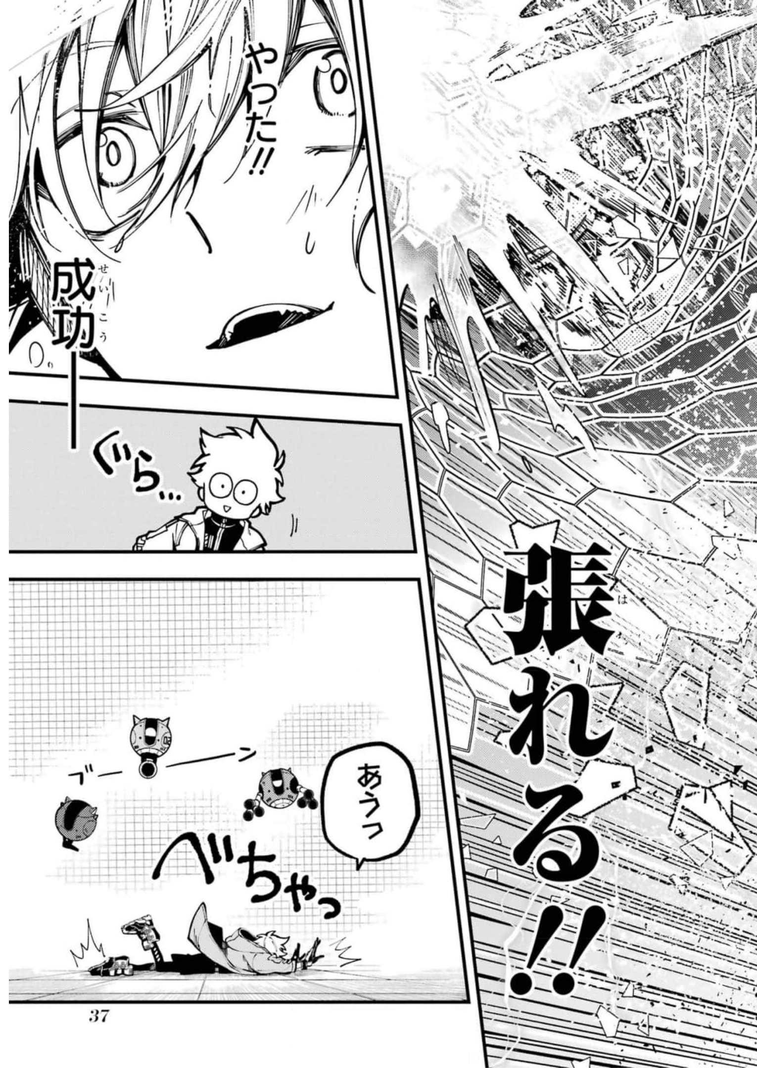 東京エイリアンズ 第14話 - Page 9