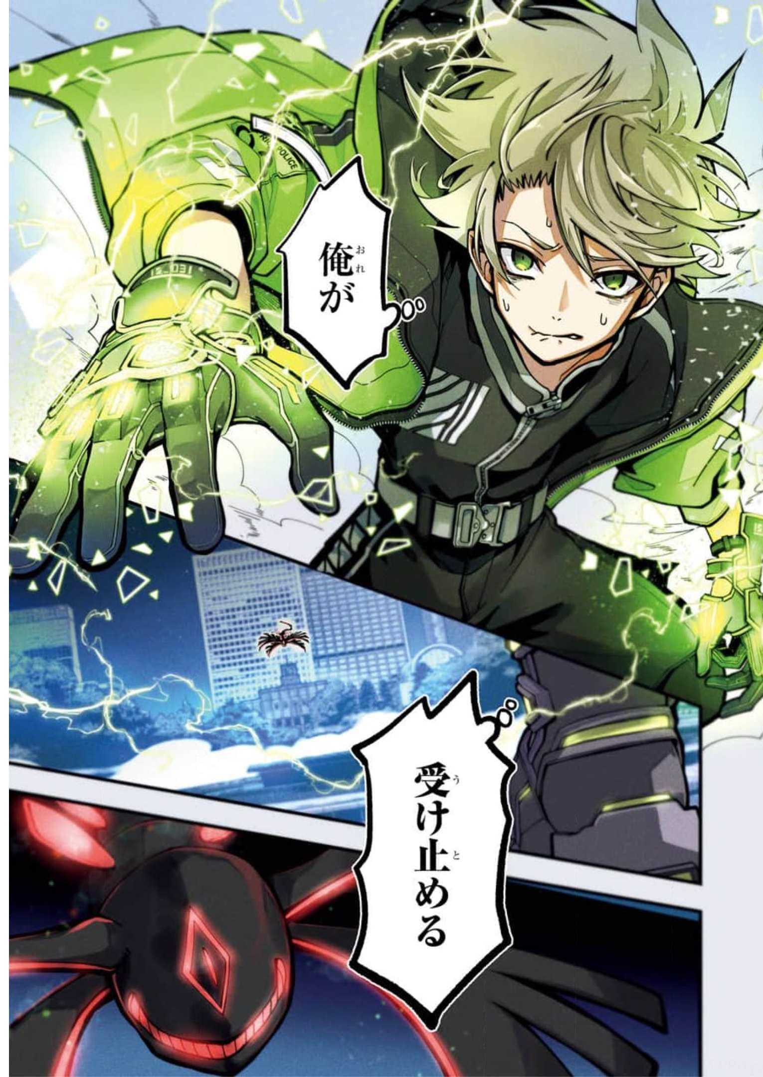 東京エイリアンズ 第11話 - Page 1