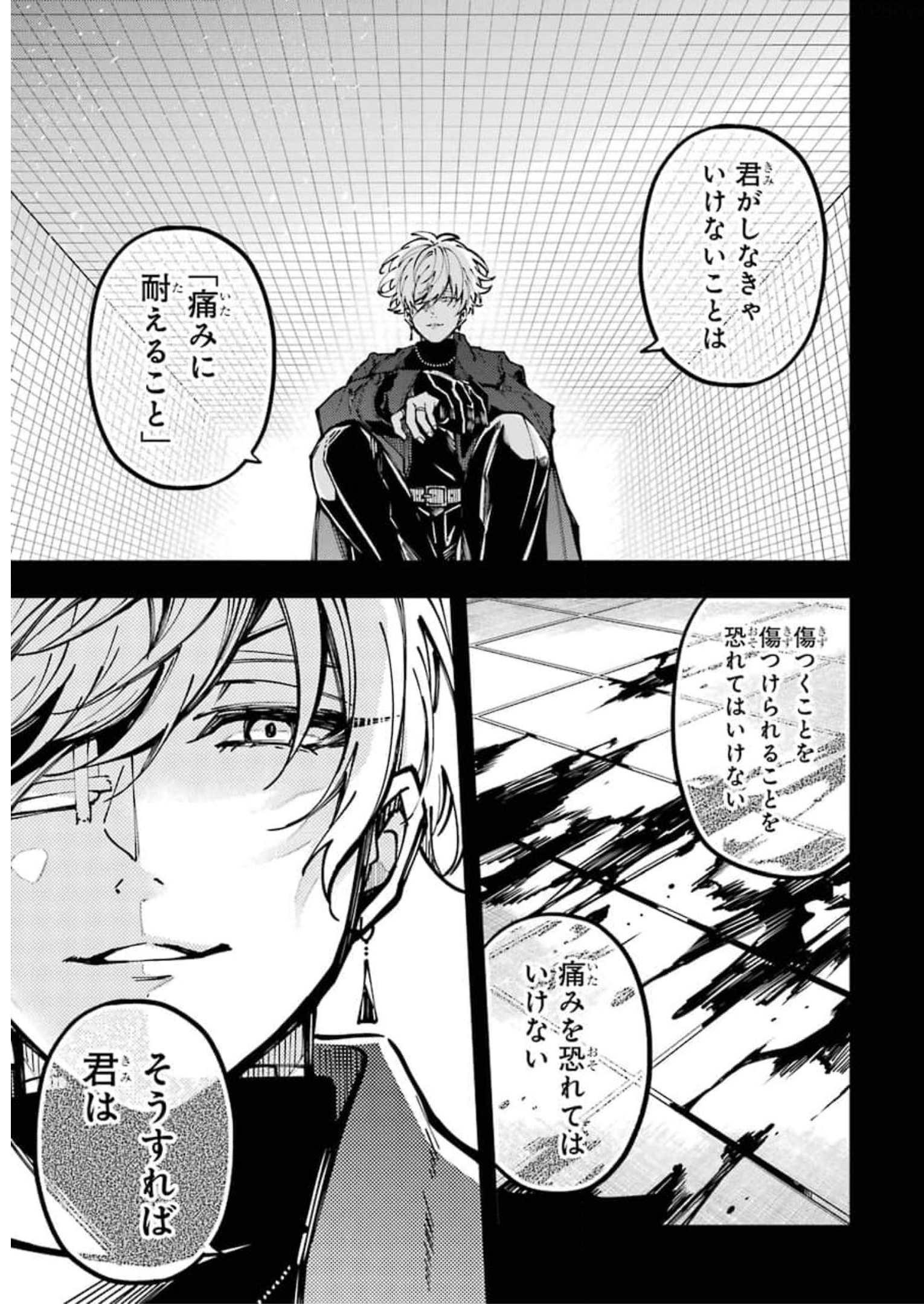 東京エイリアンズ 第11話 - Page 5
