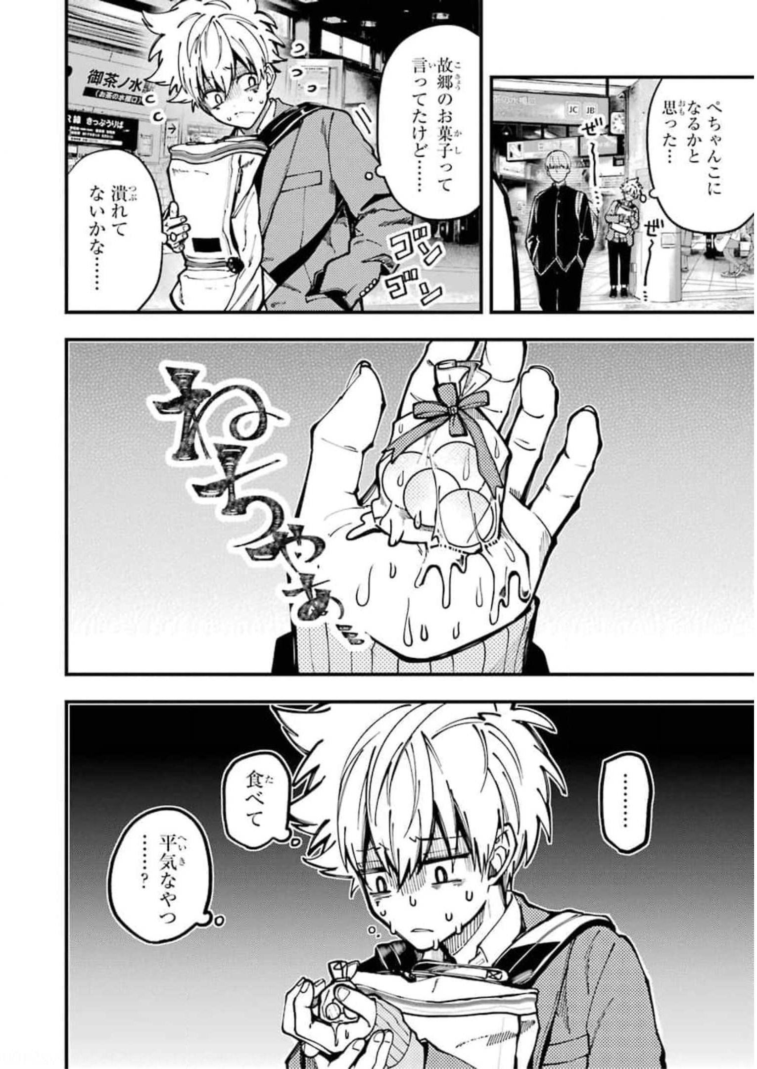 東京エイリアンズ 第12話 - Page 8