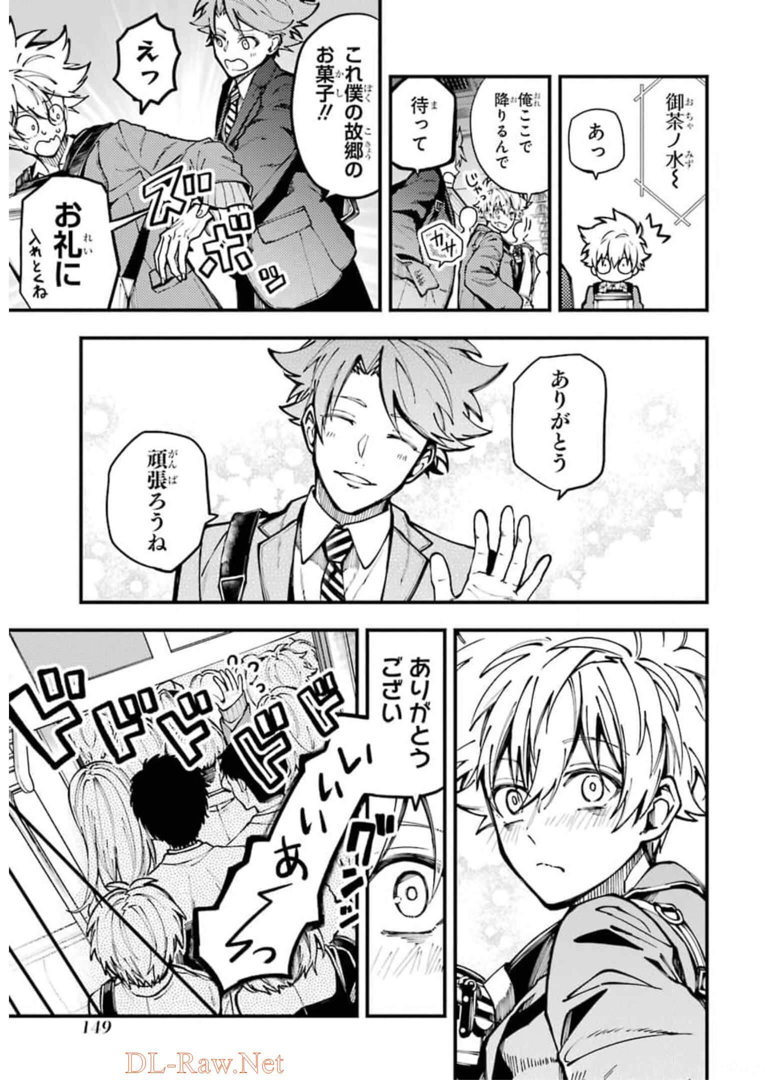 東京エイリアンズ 第12話 - Page 7