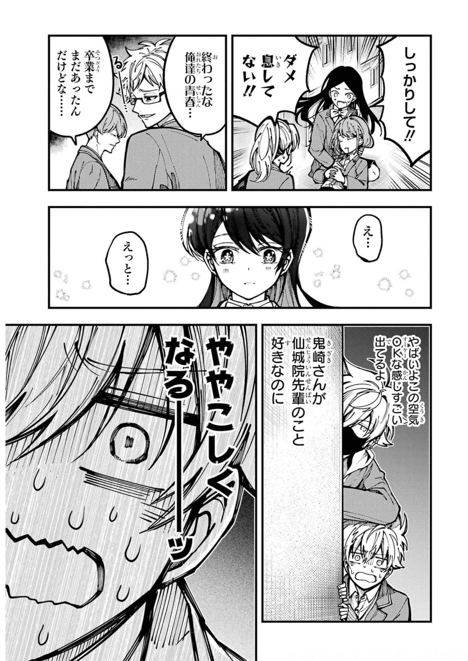 東京エイリアンズ 第13話 - Page 13