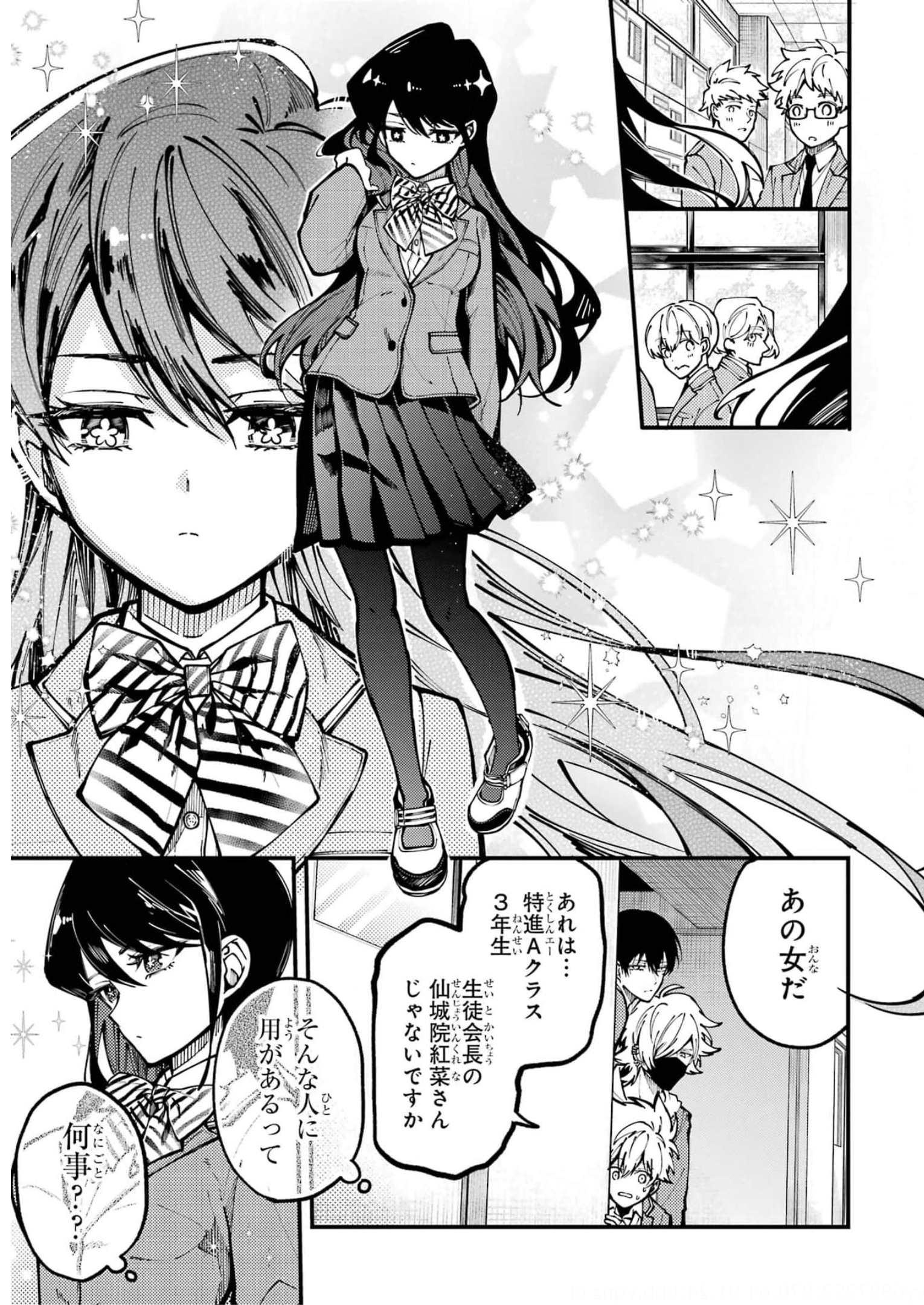 東京エイリアンズ 第13話 - Page 7