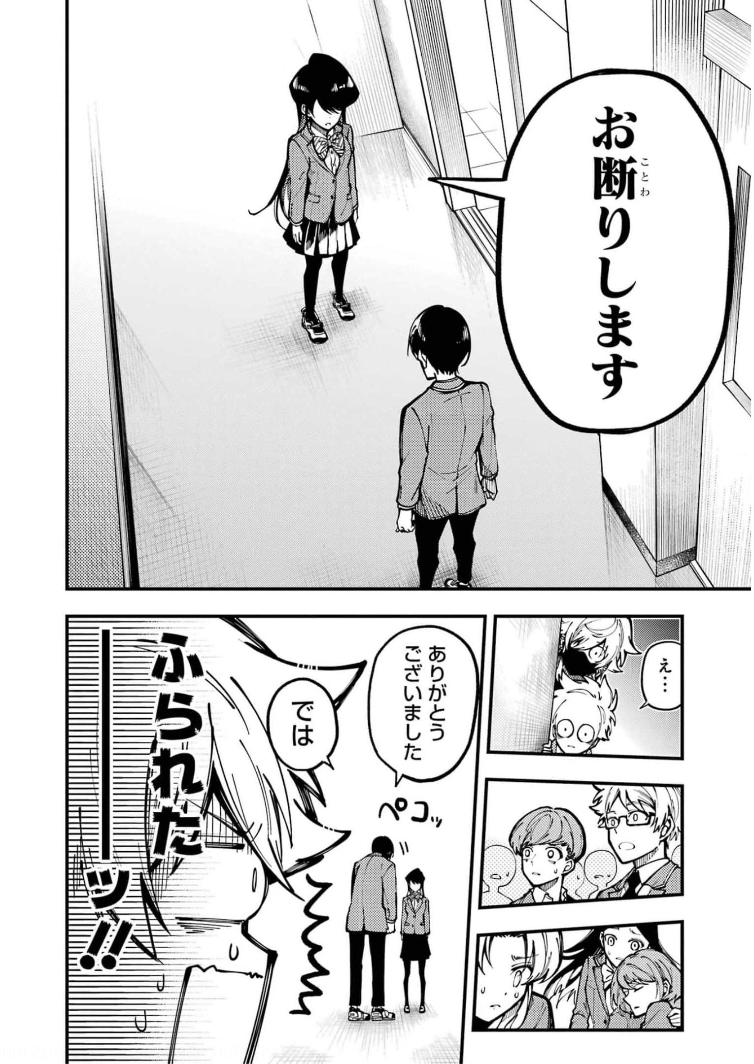 東京エイリアンズ 第13話 - Page 14