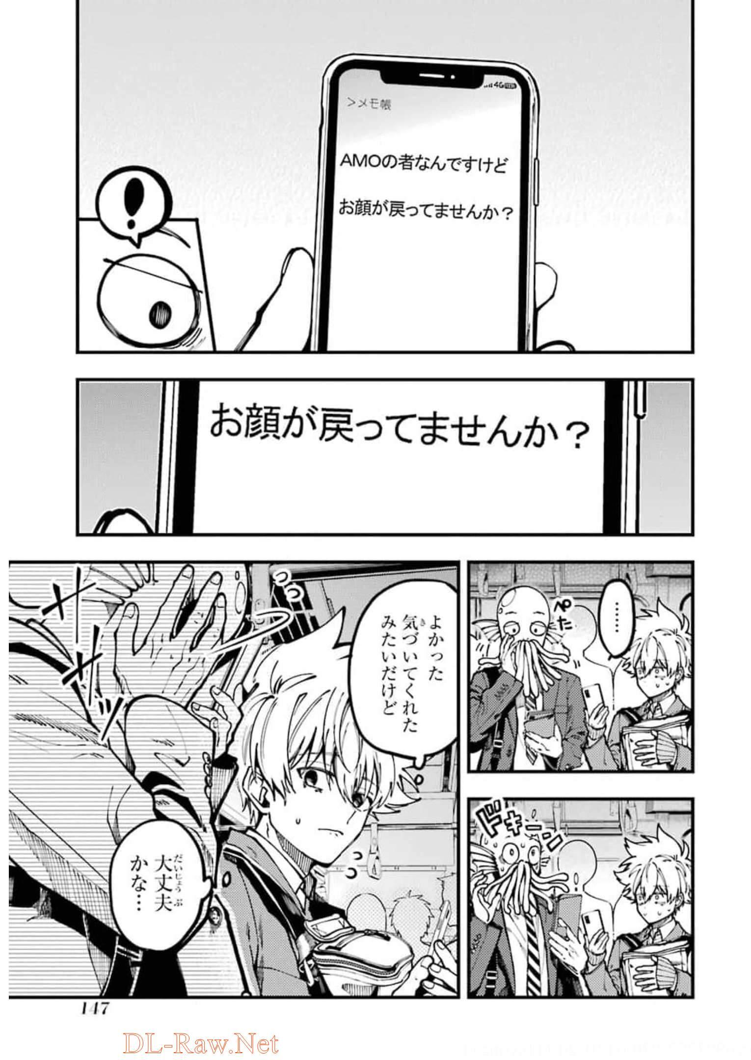 東京エイリアンズ 第12話 - Page 5
