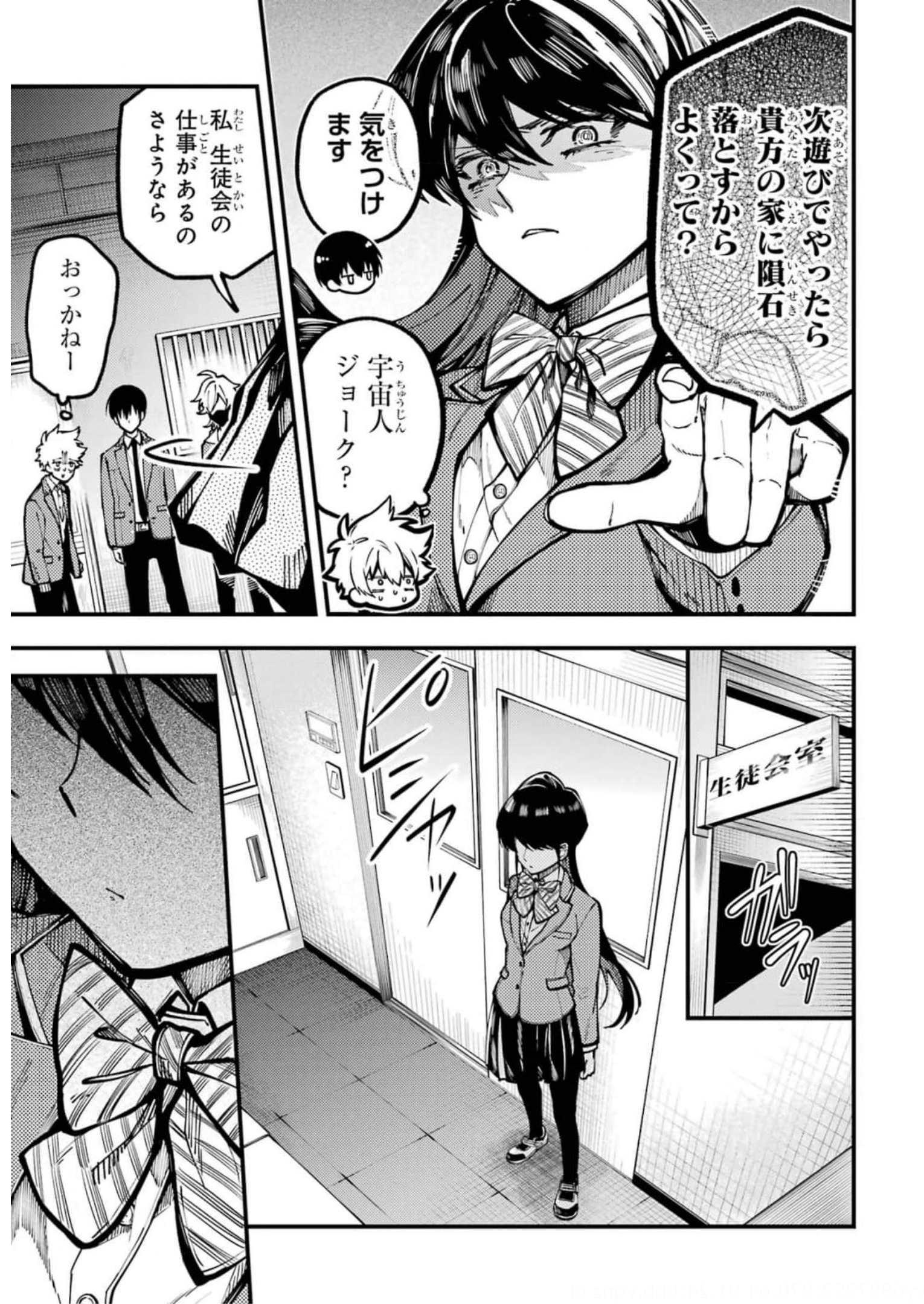 東京エイリアンズ 第13話 - Page 21