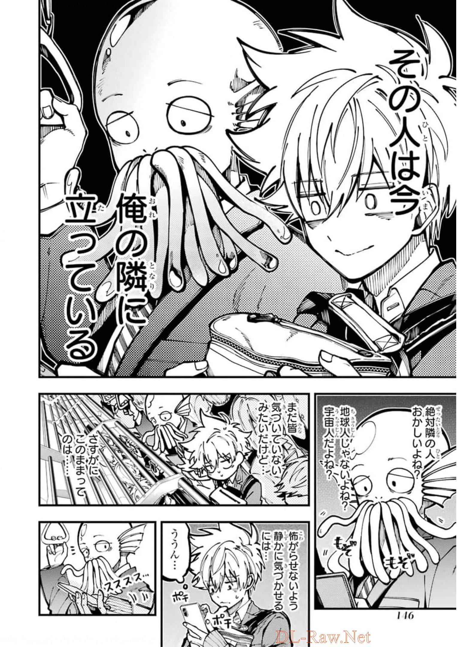 東京エイリアンズ 第12話 - Page 4