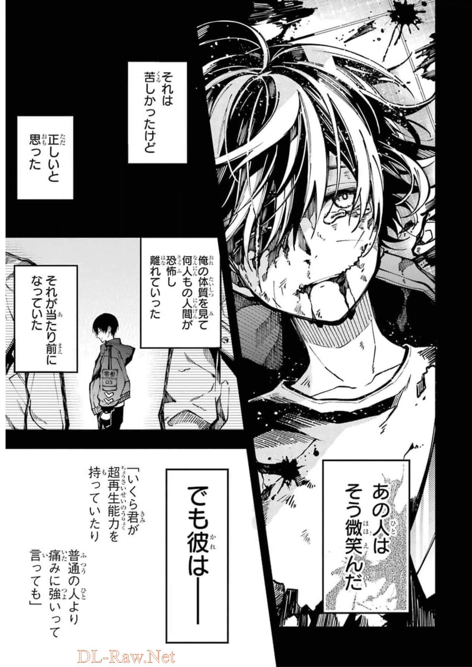 東京エイリアンズ 第11話 - Page 7