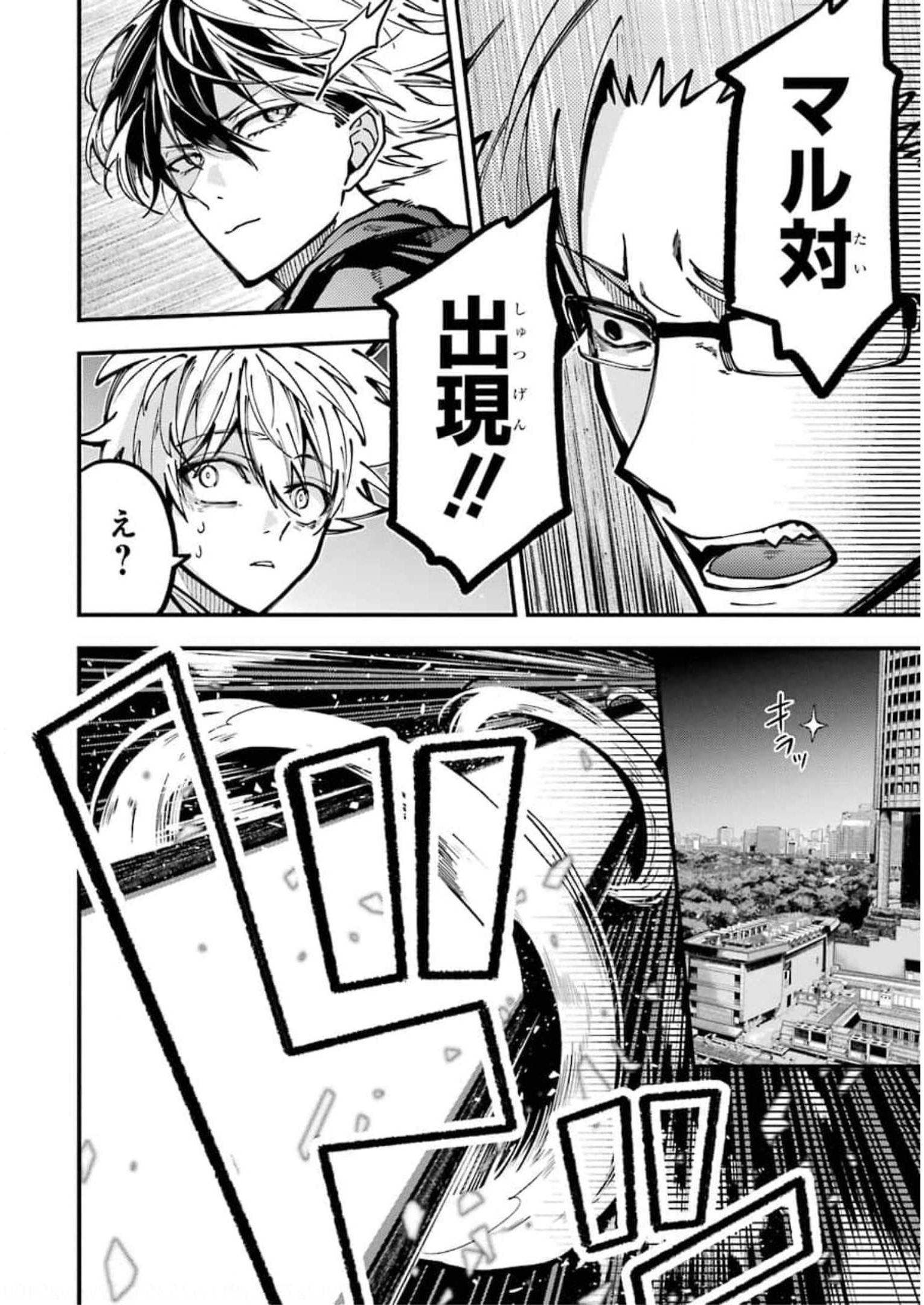 東京エイリアンズ 第10話 - Page 30