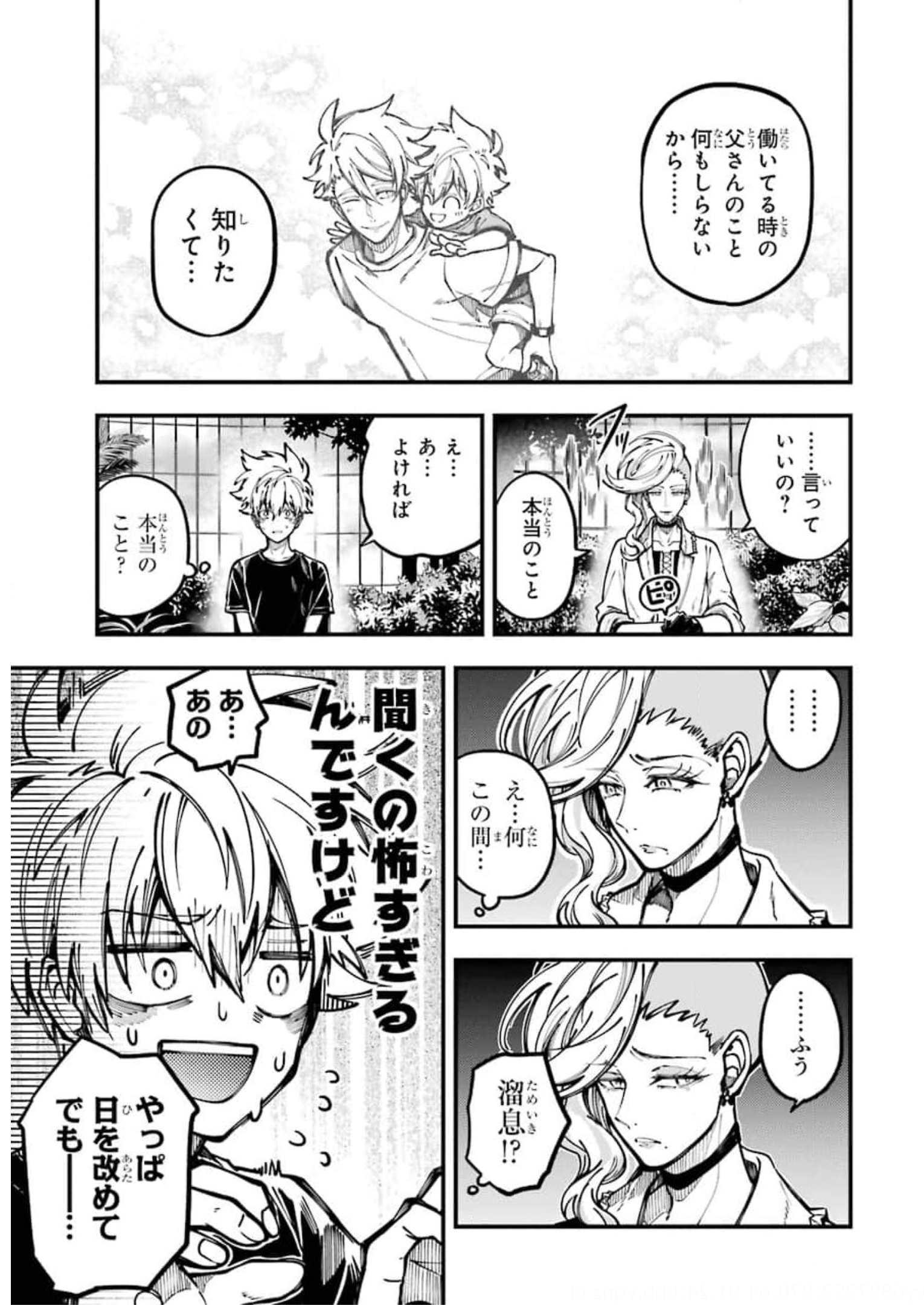 東京エイリアンズ 第10話 - Page 9